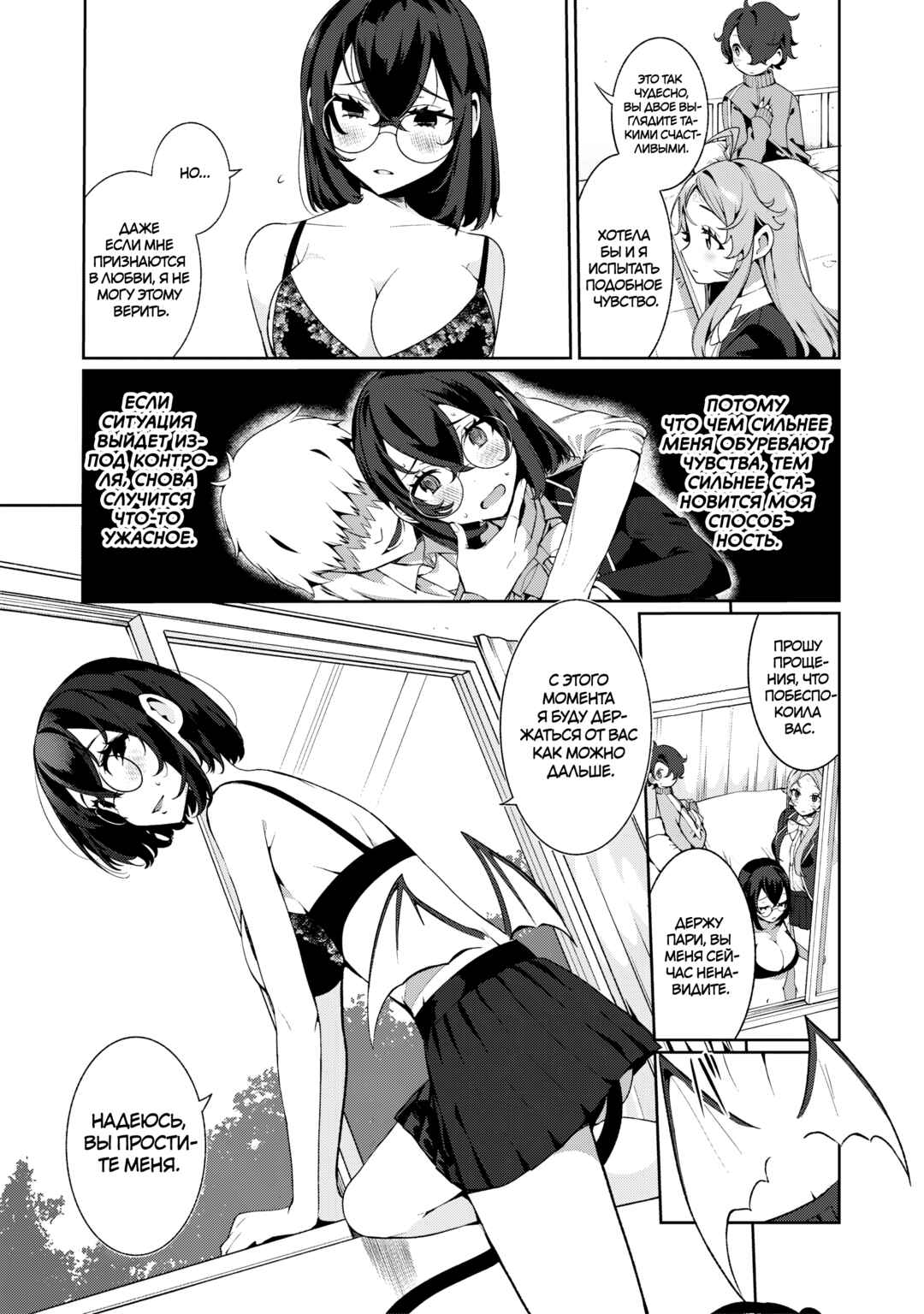 Koi to Senrigan to Aonisai Chapter 11 - Page 12