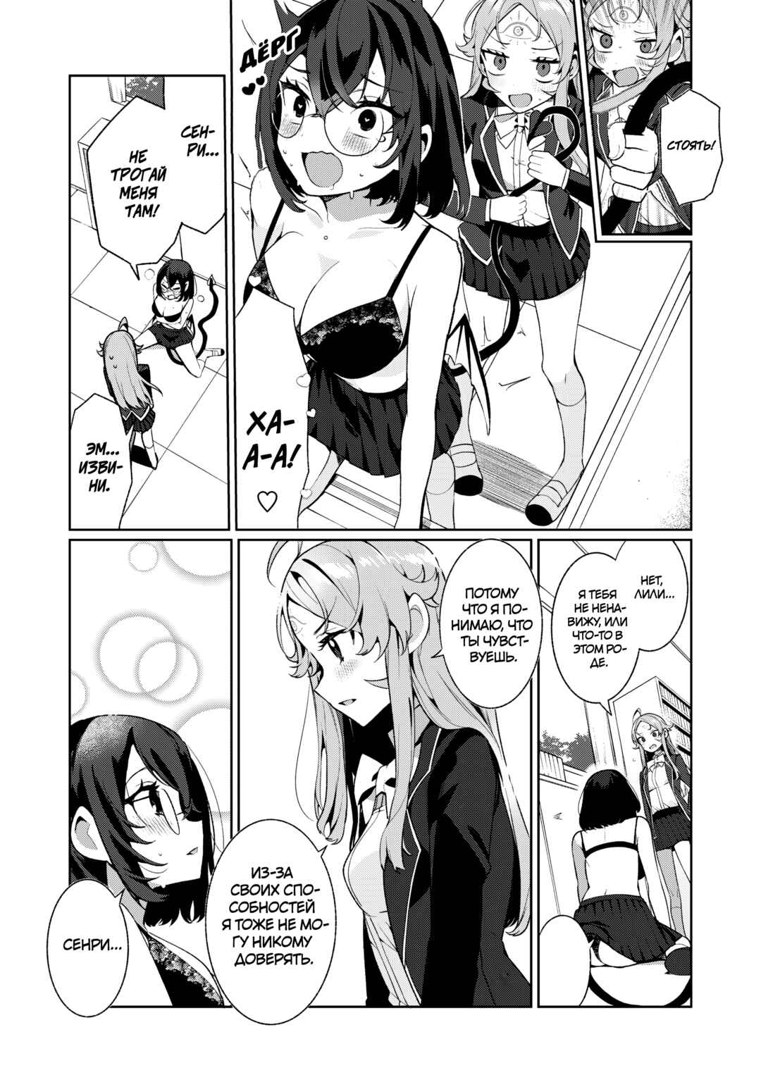Koi to Senrigan to Aonisai Chapter 11 - Page 13