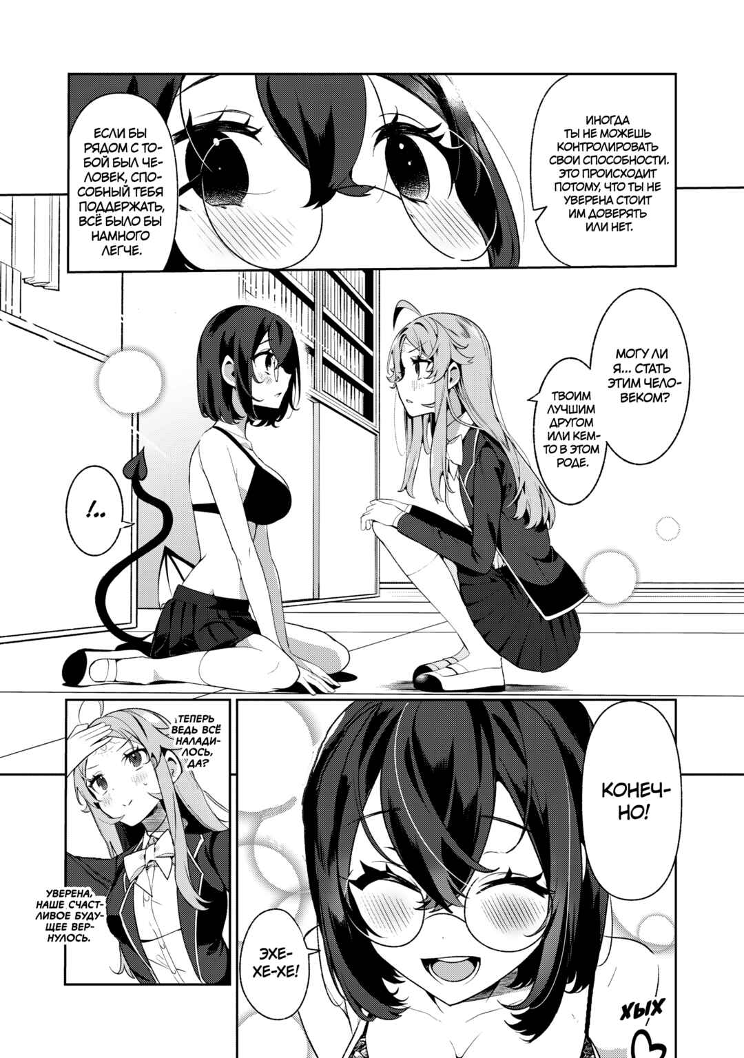Koi to Senrigan to Aonisai Chapter 11 - Page 14