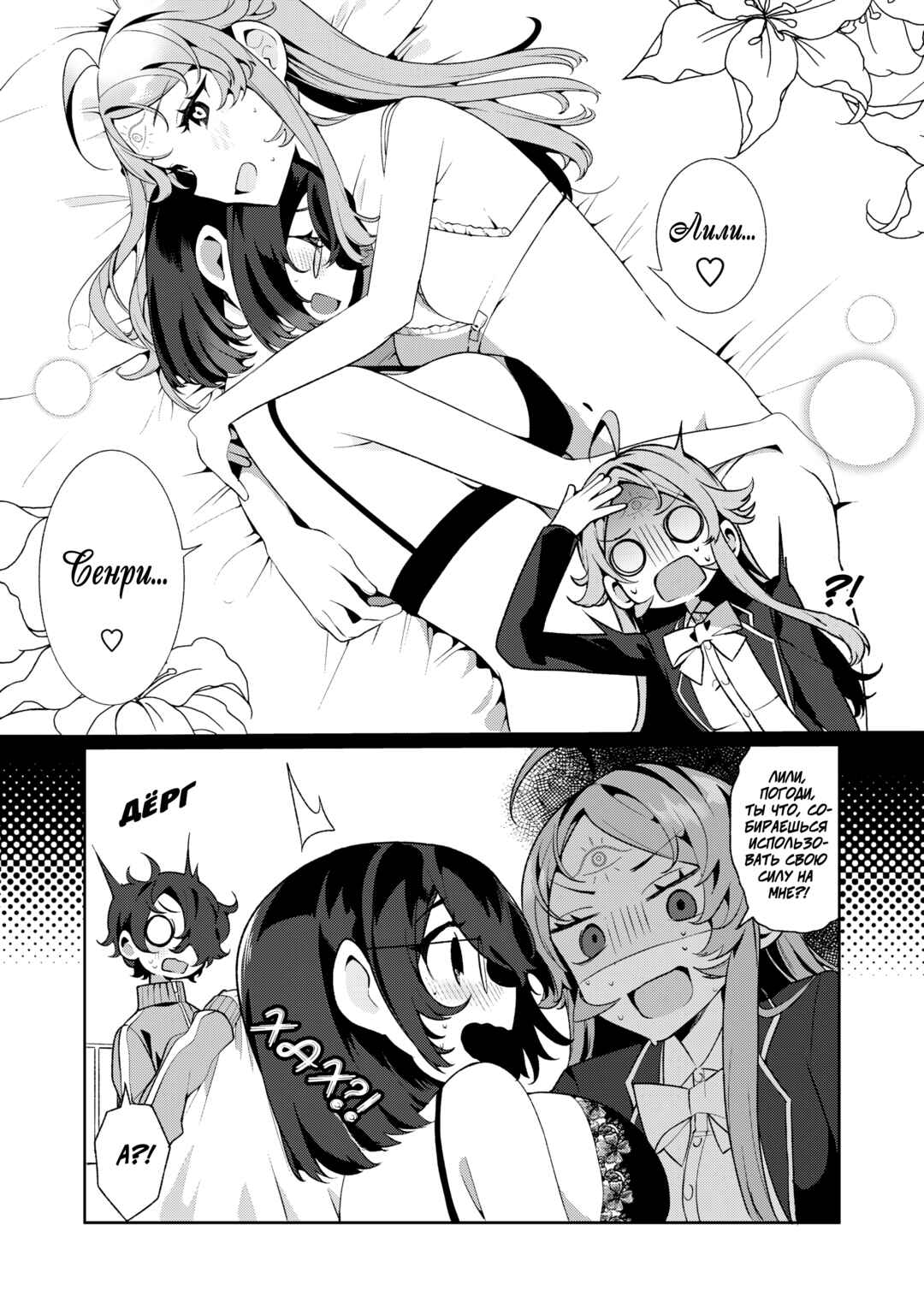 Koi to Senrigan to Aonisai Chapter 11 - Page 15
