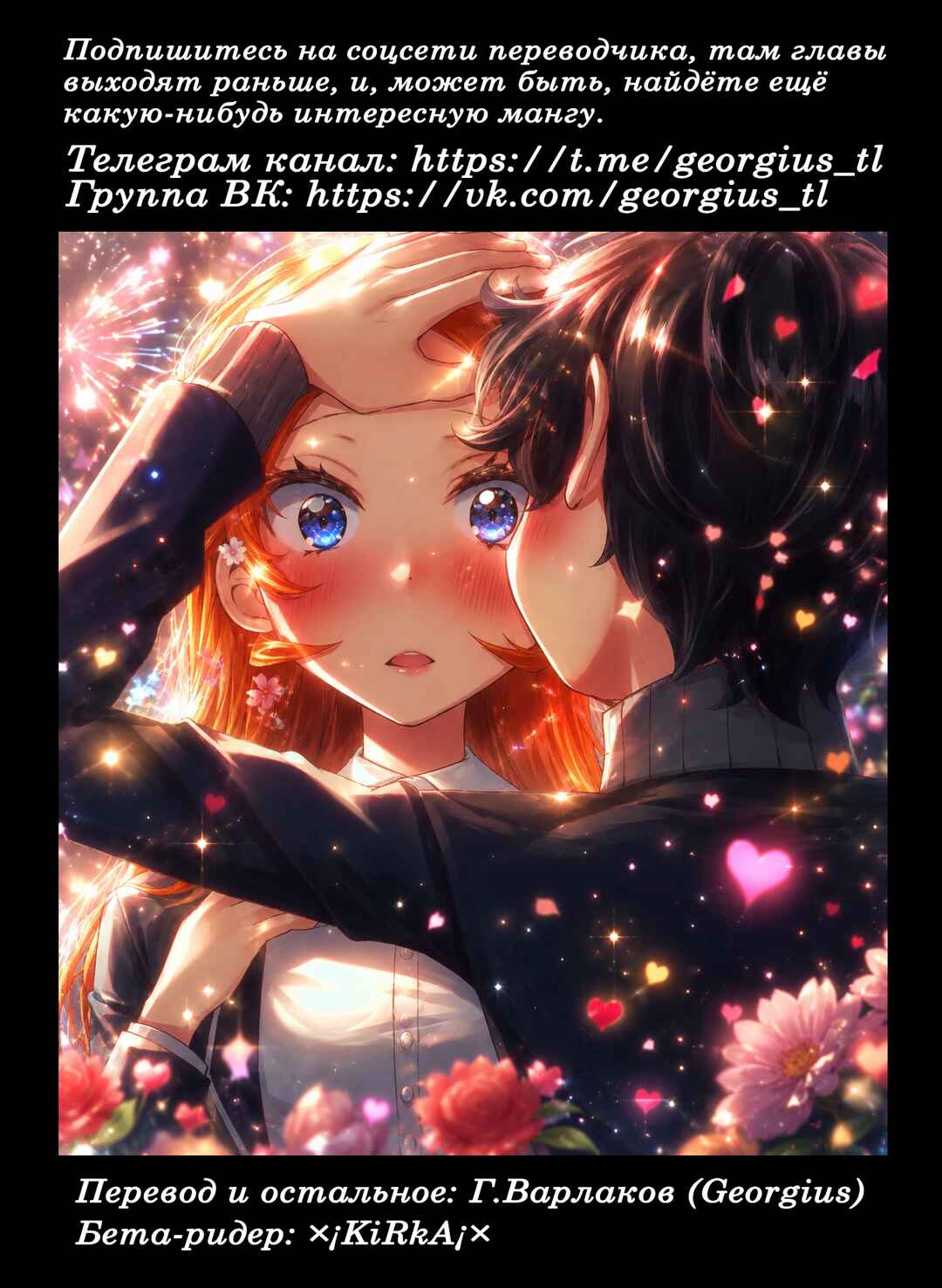 Koi to Senrigan to Aonisai Chapter 11 - Page 18