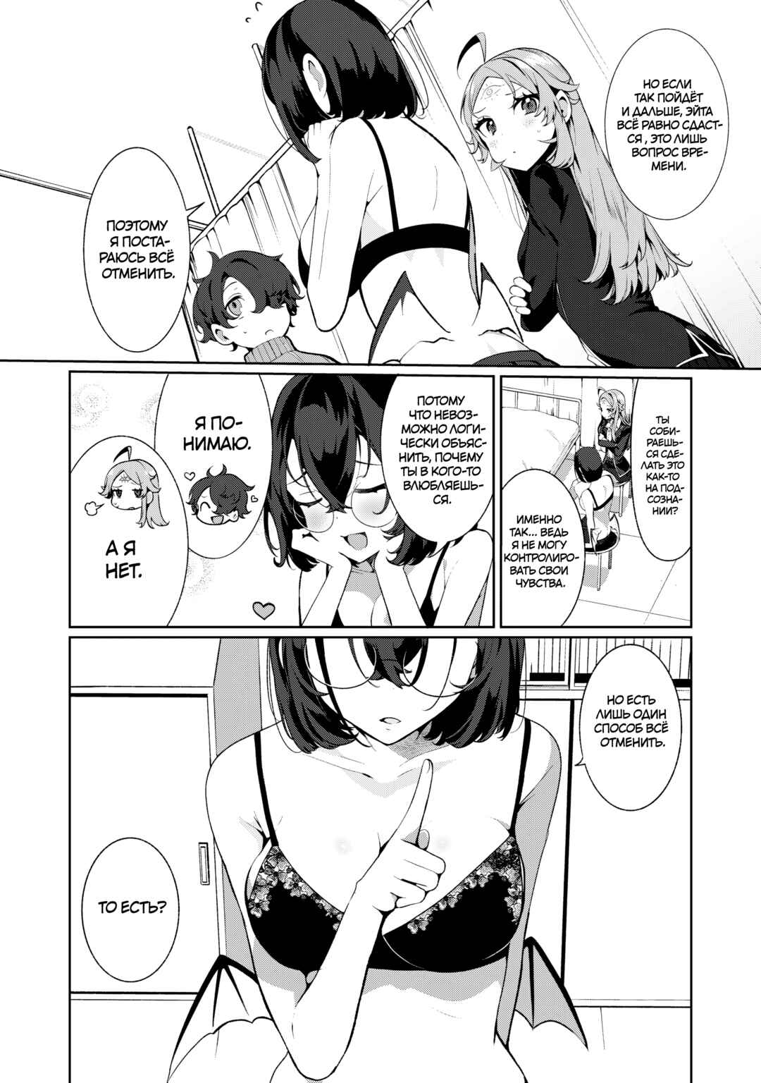 Koi to Senrigan to Aonisai Chapter 11 - Page 7