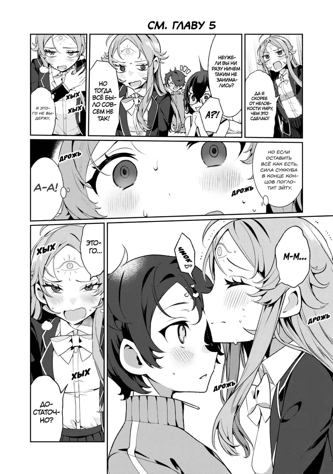 Koi to Senrigan to Aonisai Chapter 11 - Page 9