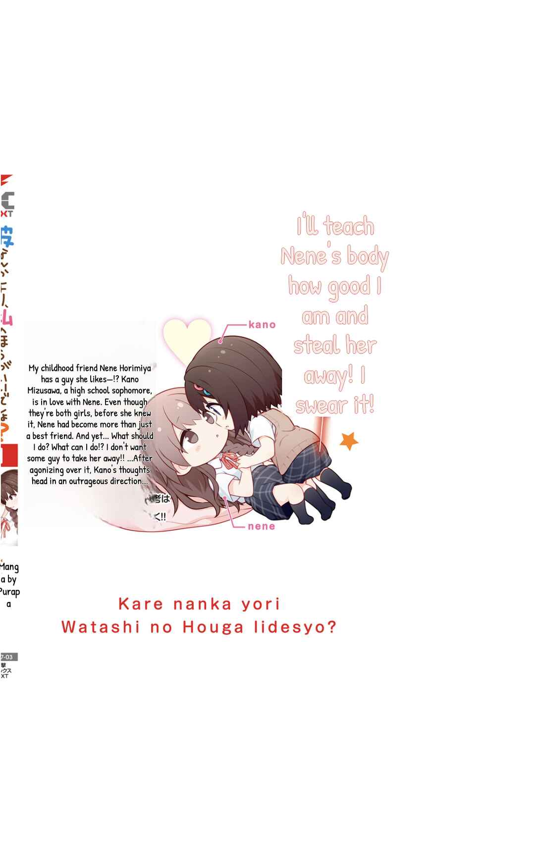 Kare Nanka Yori, Watashi no Hou ga Ii Desho? Chapter 6.1 - Page 6