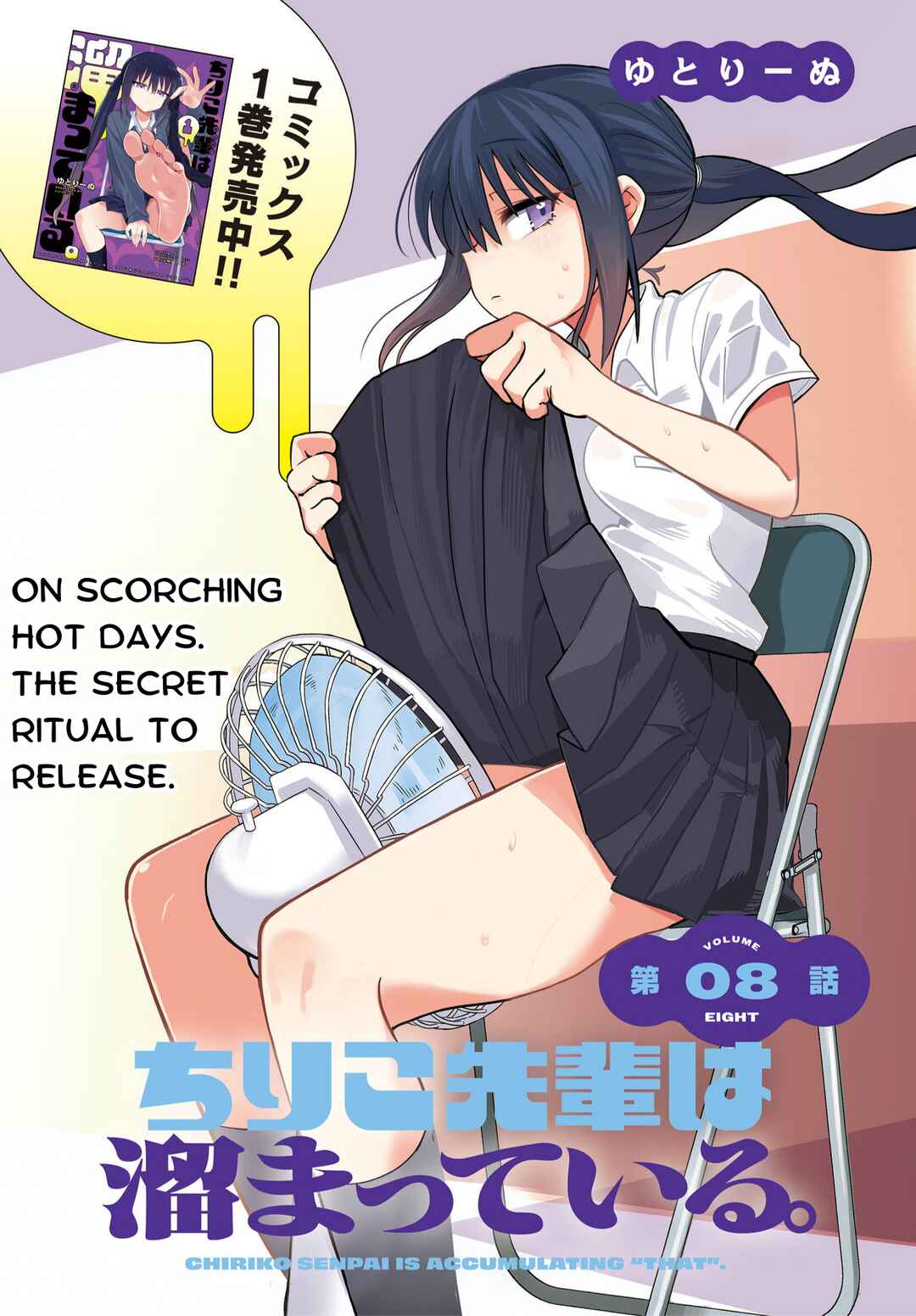 Chiriko-senpai wa Tamatteiru. Chapter 8 - Page 1