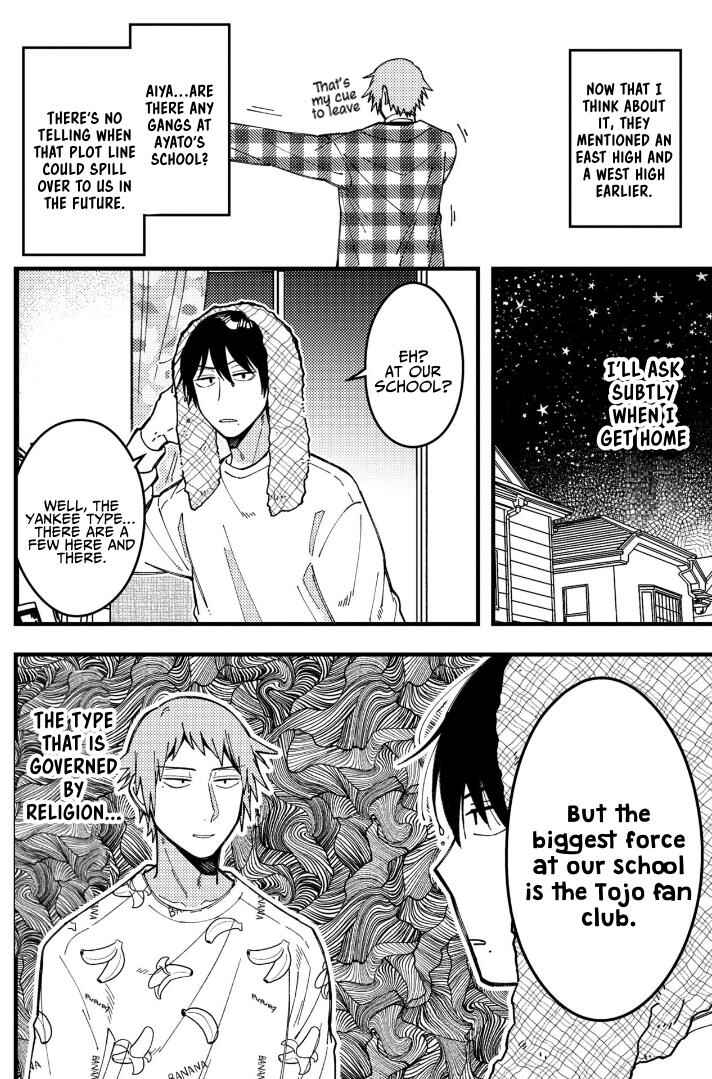 Zettai BL ni Naru Sekai vs. Zettai BL ni Naritakunai Otoko Chapter 78 - Page 5