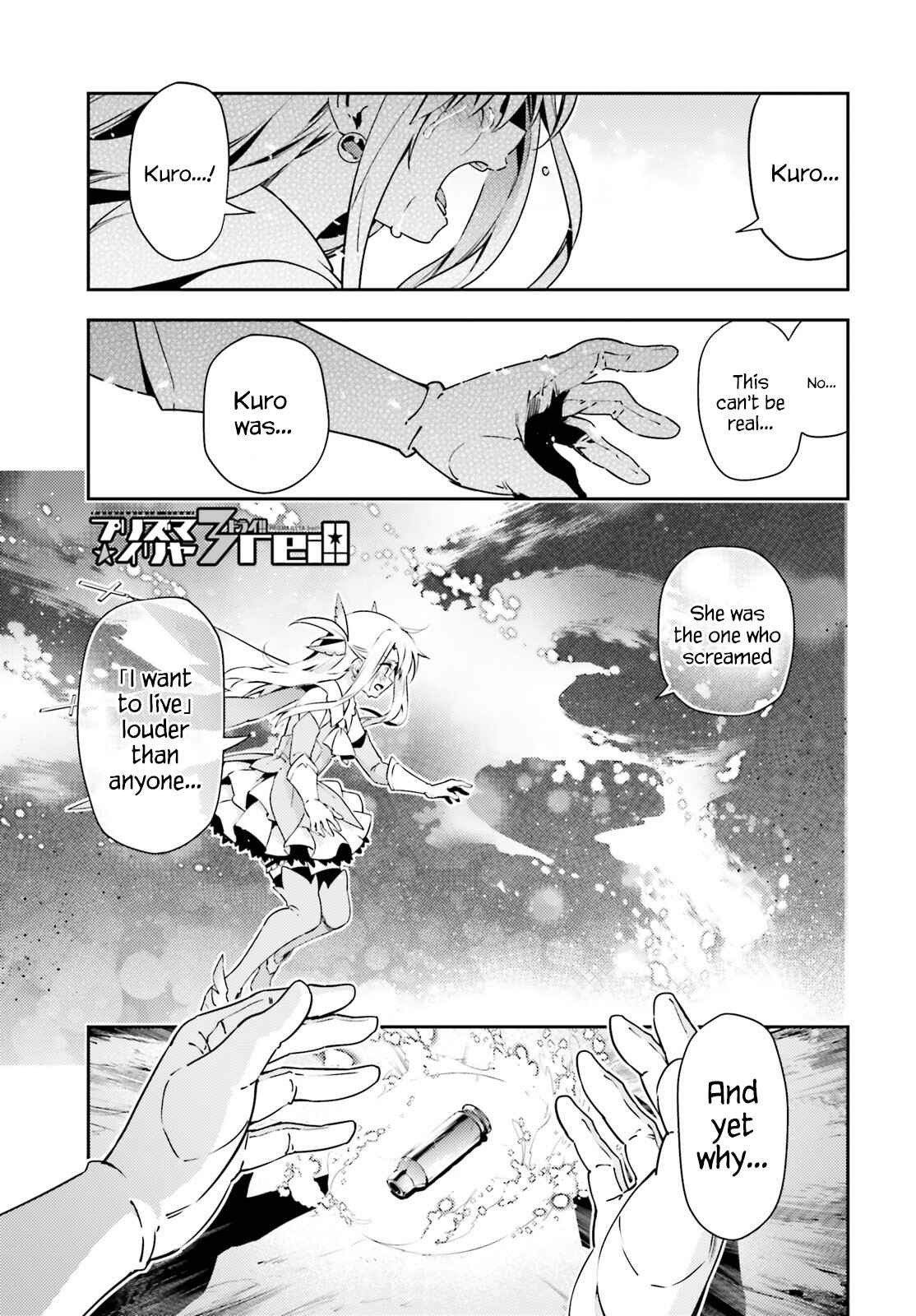 Fate/kaleid liner PRISMA☆ILLYA 3rei!! Chapter 60 - Page 1