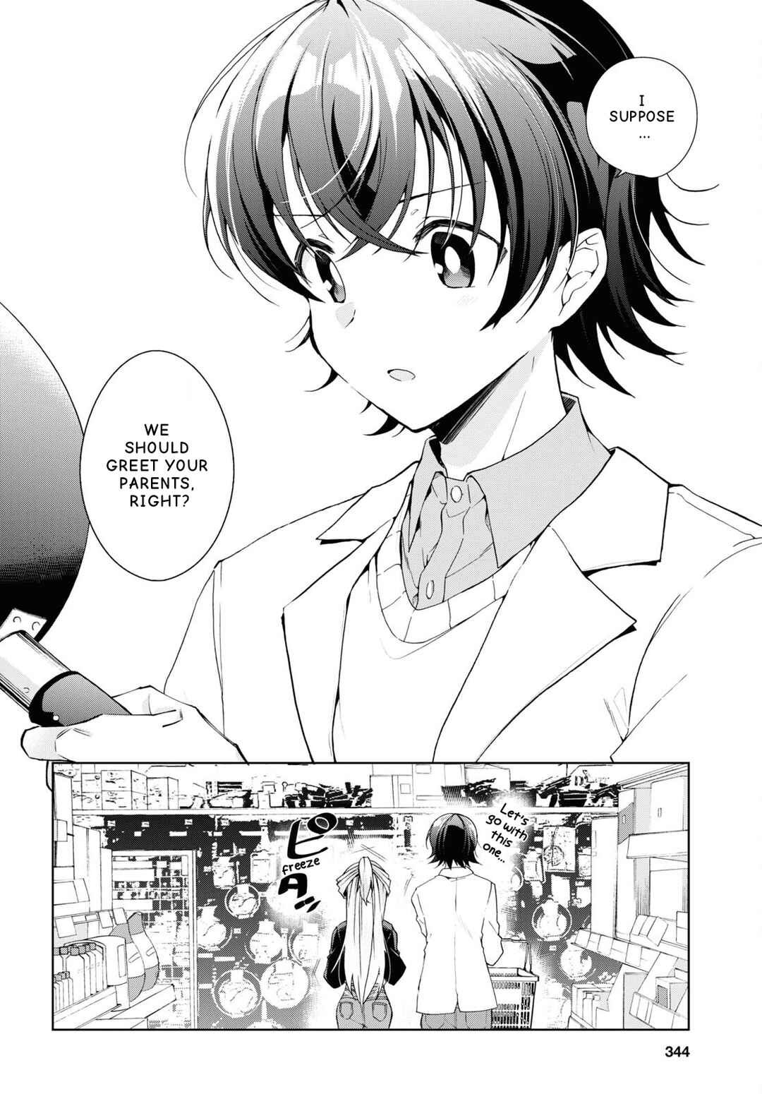 Isshiki-san wa Koi wo Shiritai. Chapter 26 - Page 3