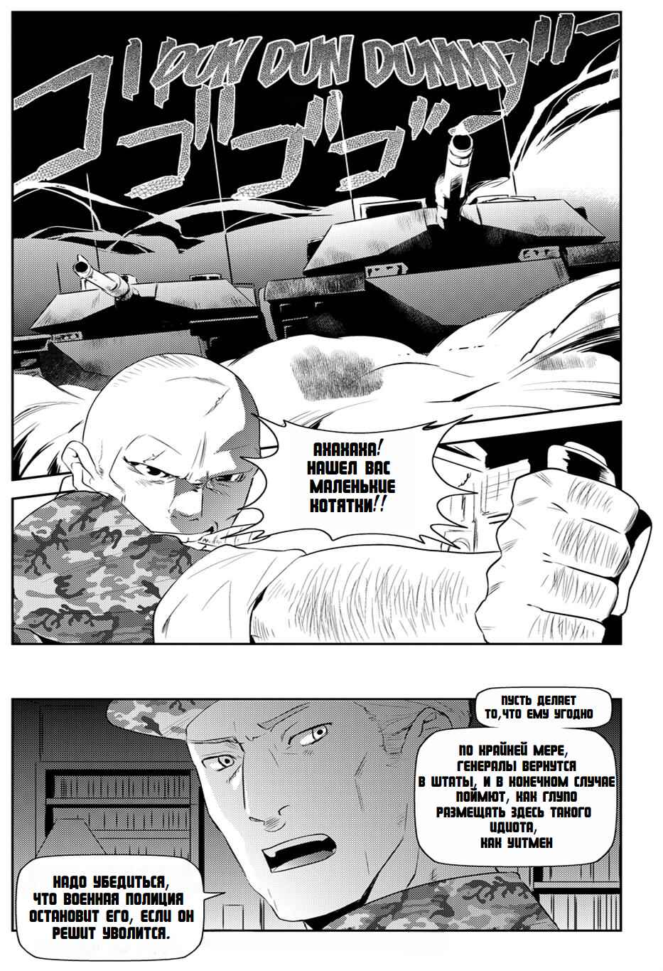 Asobi ni Iku yo! Chapter 10 - Page 1
