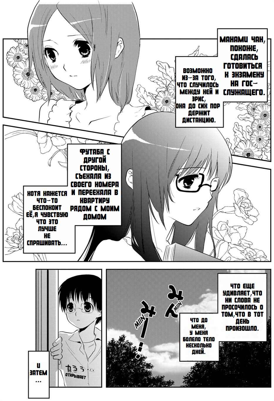 Asobi ni Iku yo! Chapter 10 - Page 15