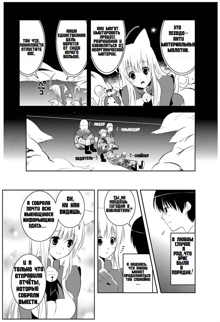 Asobi ni Iku yo! Chapter 10 - Page 17