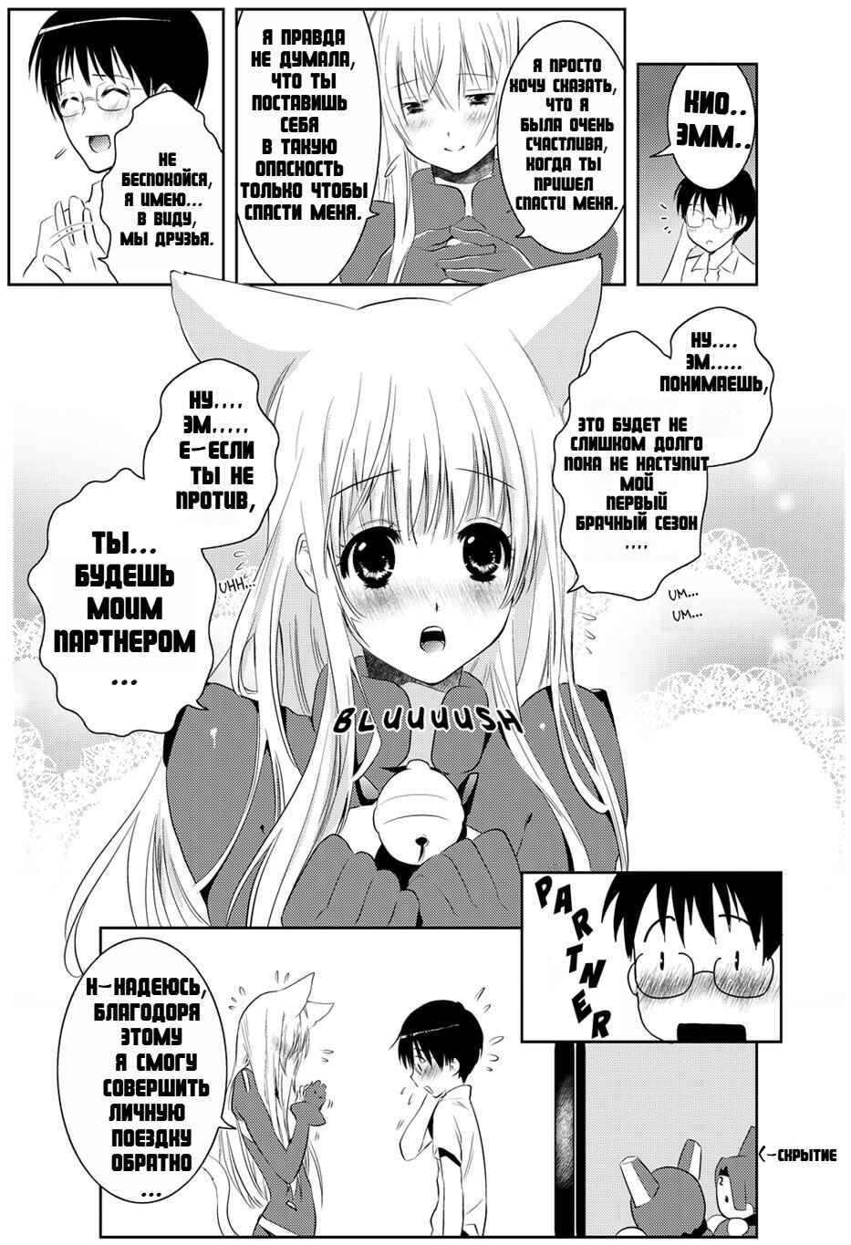 Asobi ni Iku yo! Chapter 10 - Page 19