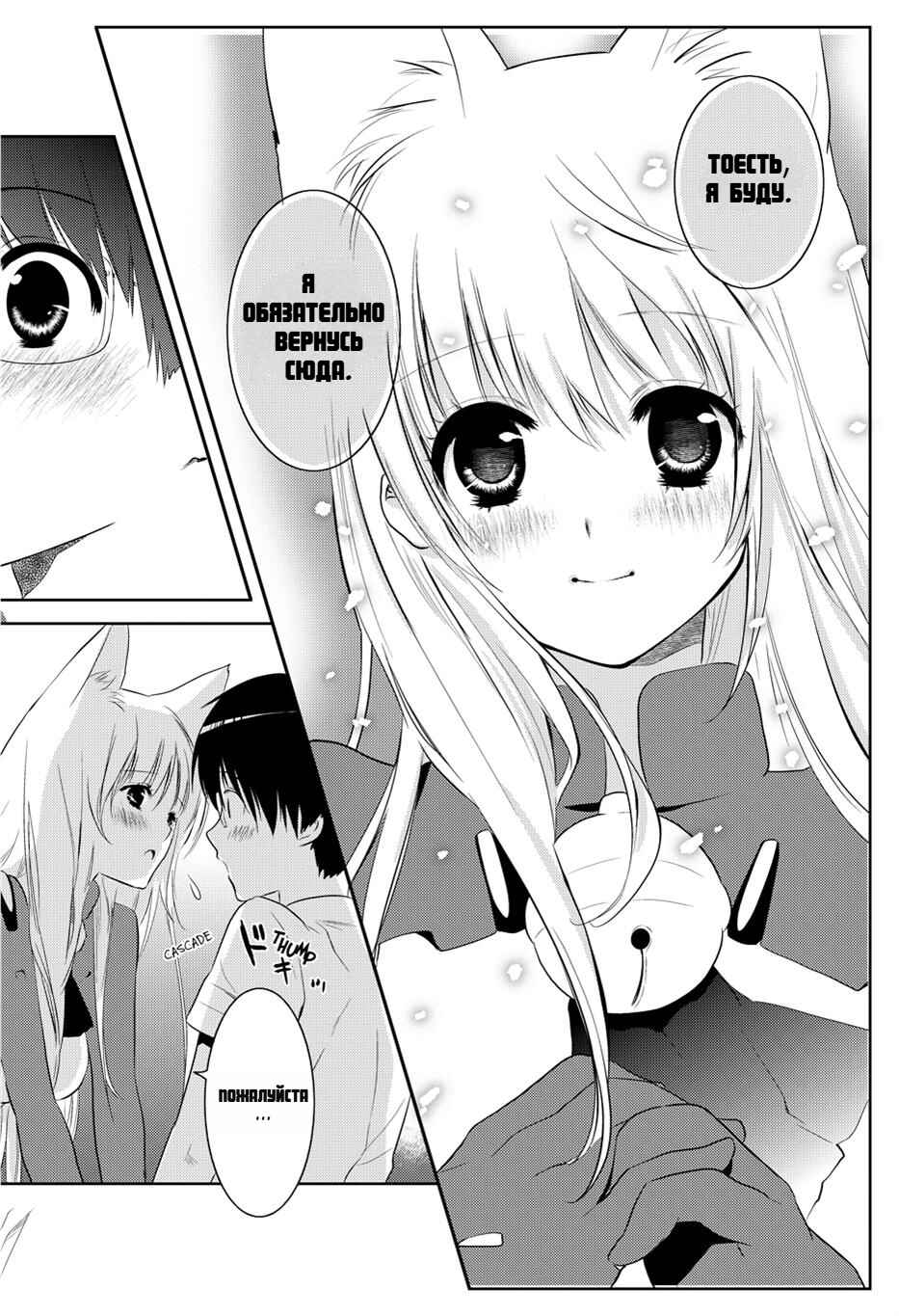 Asobi ni Iku yo! Chapter 10 - Page 20