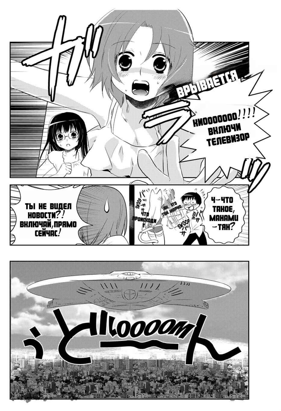 Asobi ni Iku yo! Chapter 10 - Page 22