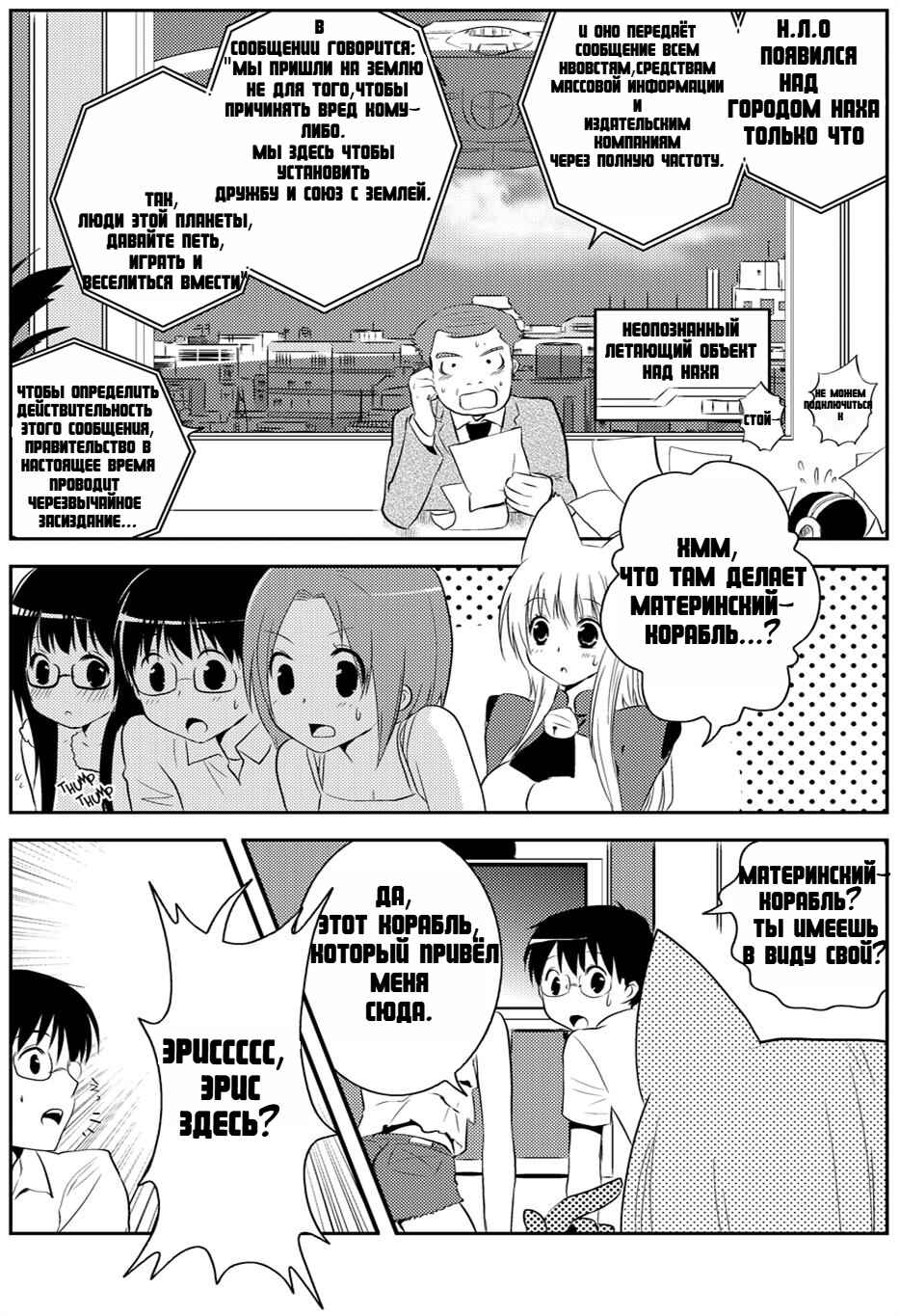 Asobi ni Iku yo! Chapter 10 - Page 23