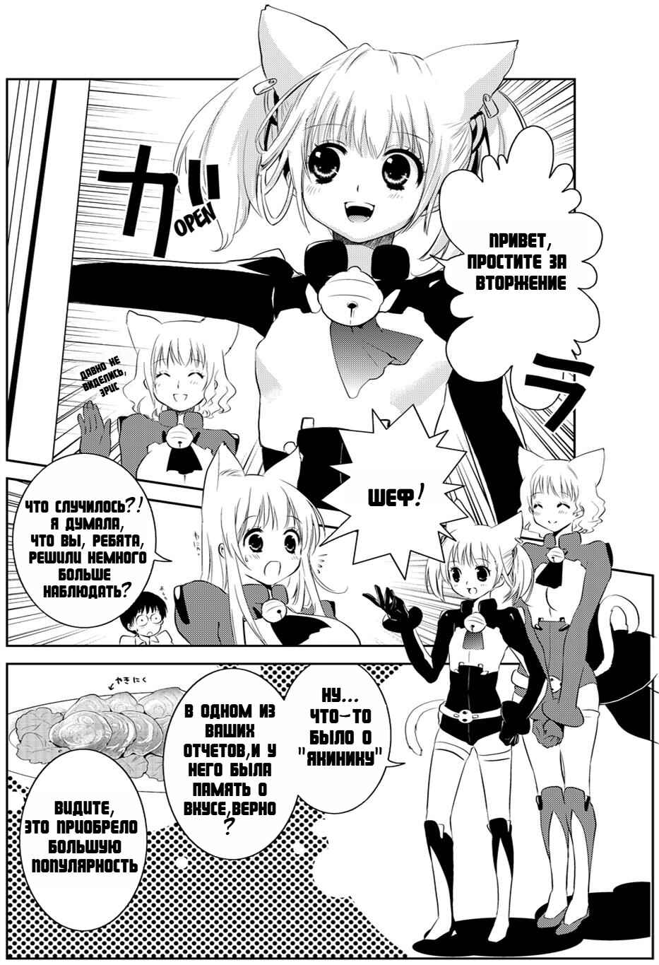 Asobi ni Iku yo! Chapter 10 - Page 24