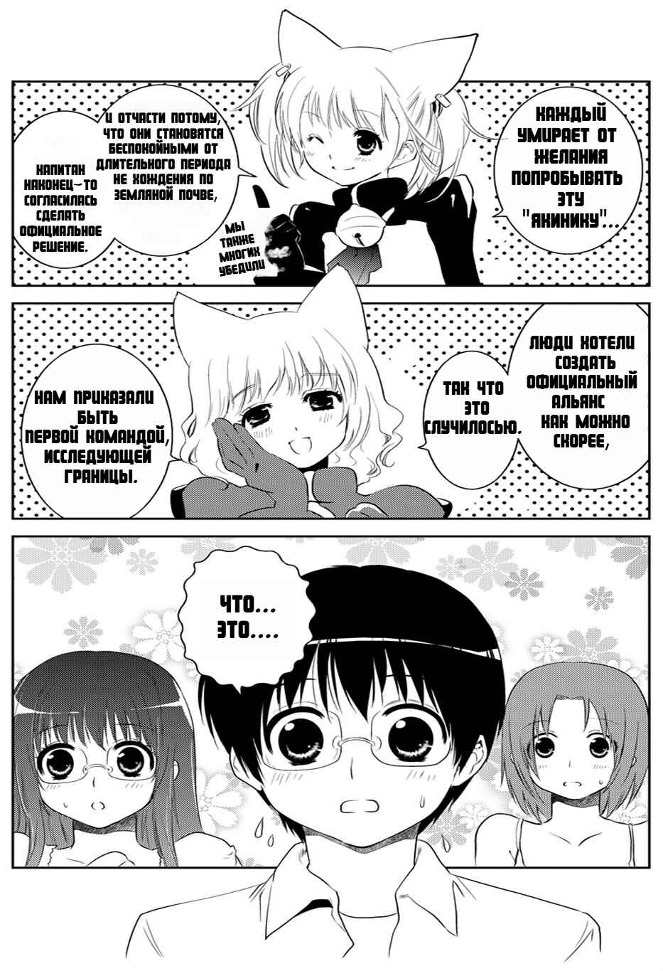 Asobi ni Iku yo! Chapter 10 - Page 25