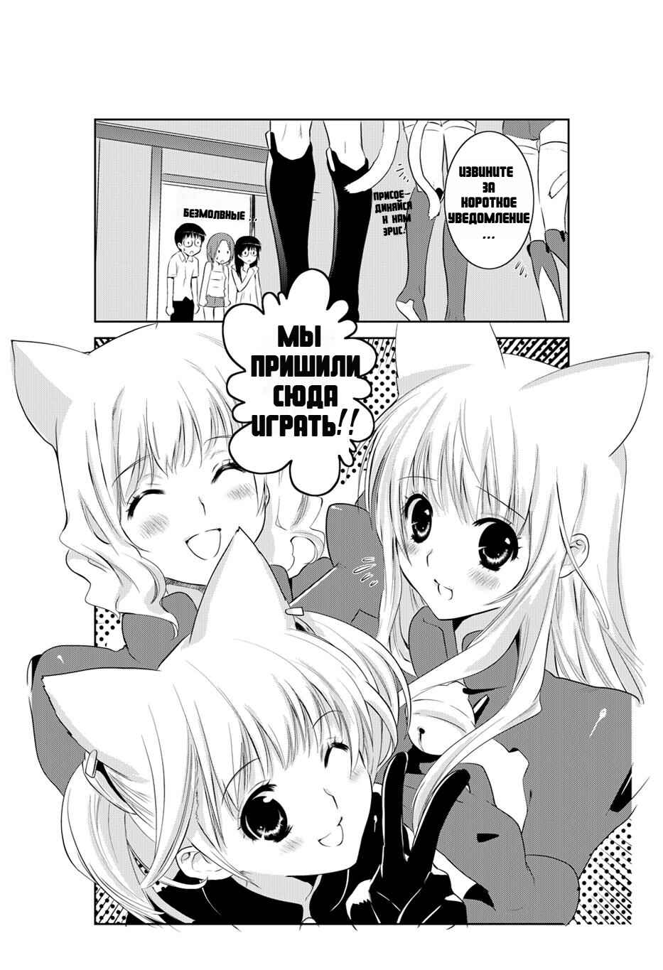Asobi ni Iku yo! Chapter 10 - Page 26