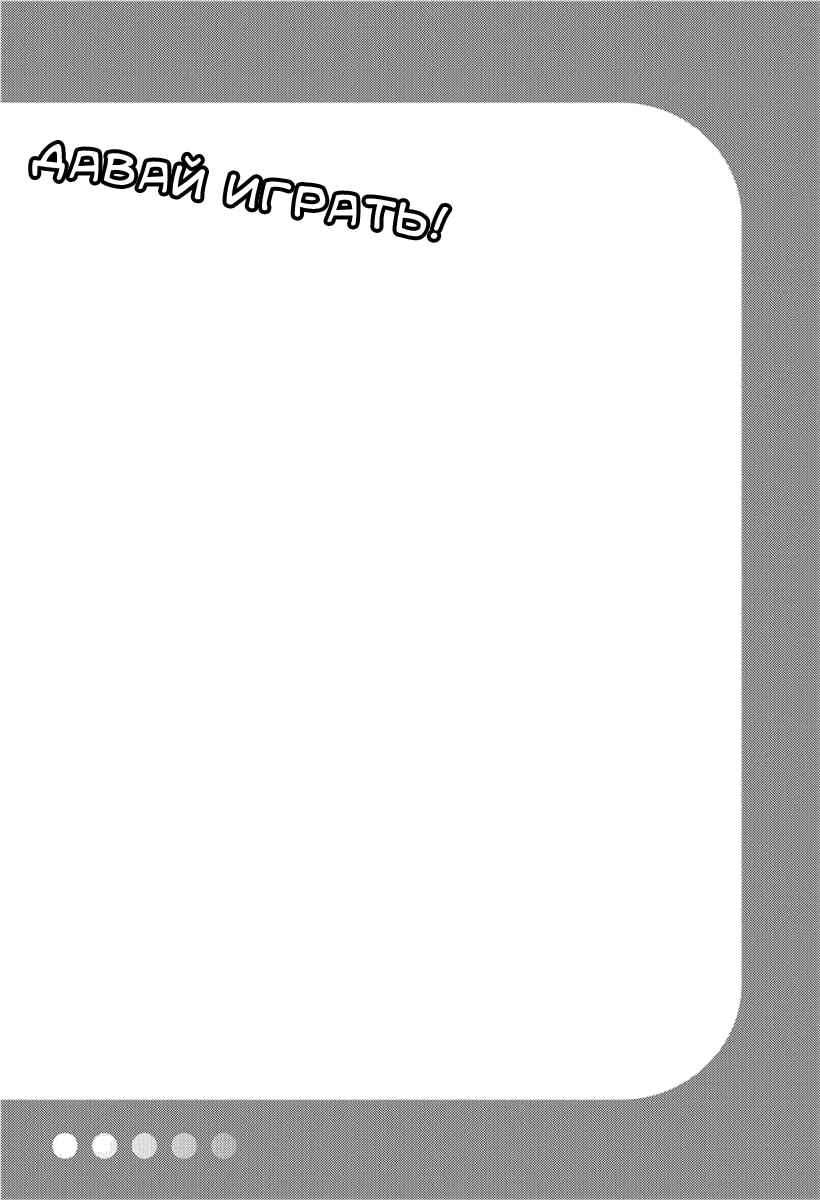 Asobi ni Iku yo! Chapter 10 - Page 27