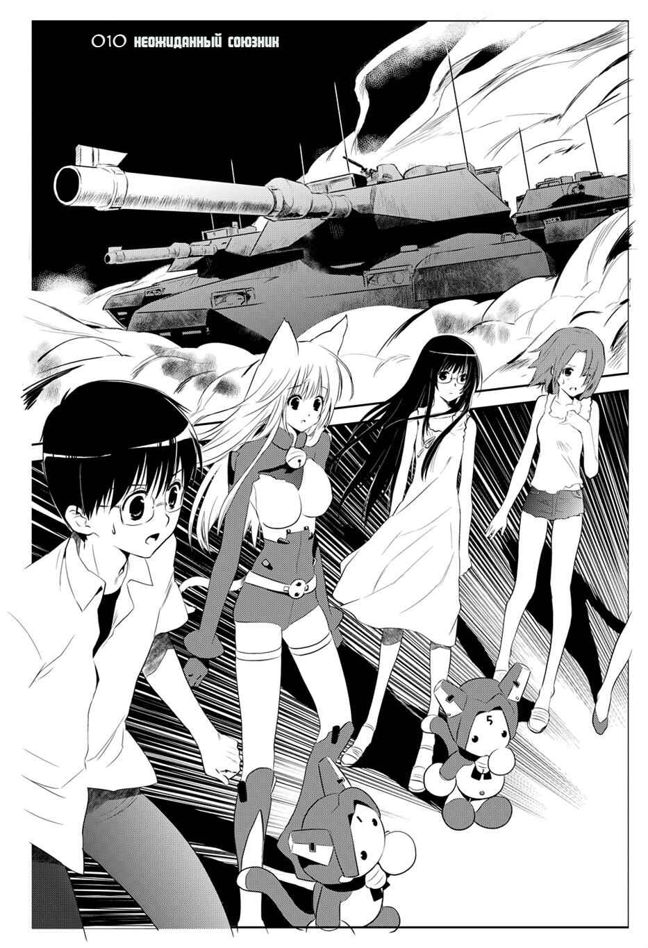 Asobi ni Iku yo! Chapter 10 - Page 3