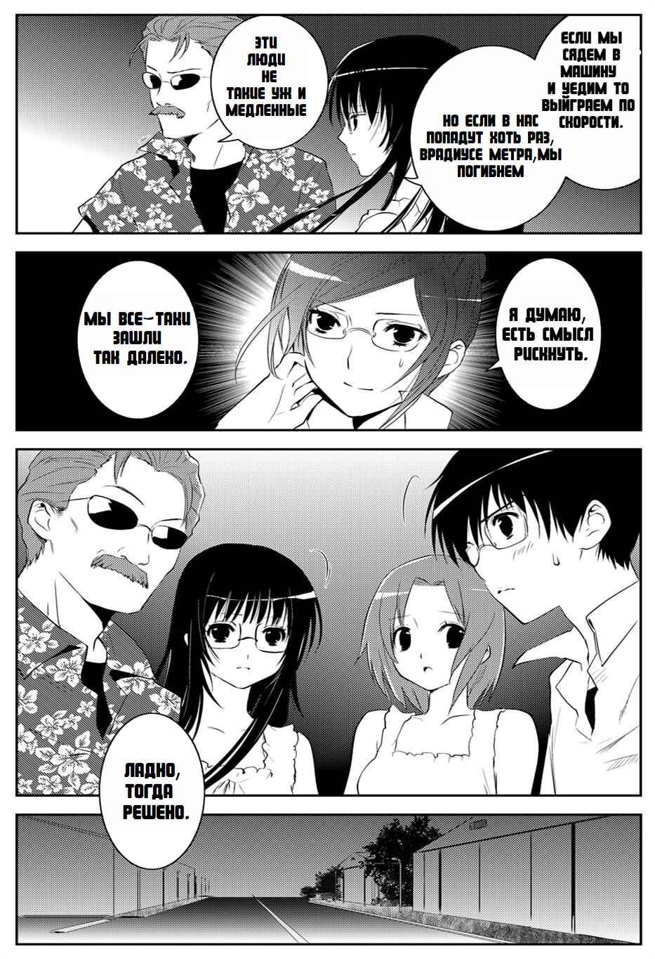 Asobi ni Iku yo! Chapter 10 - Page 4