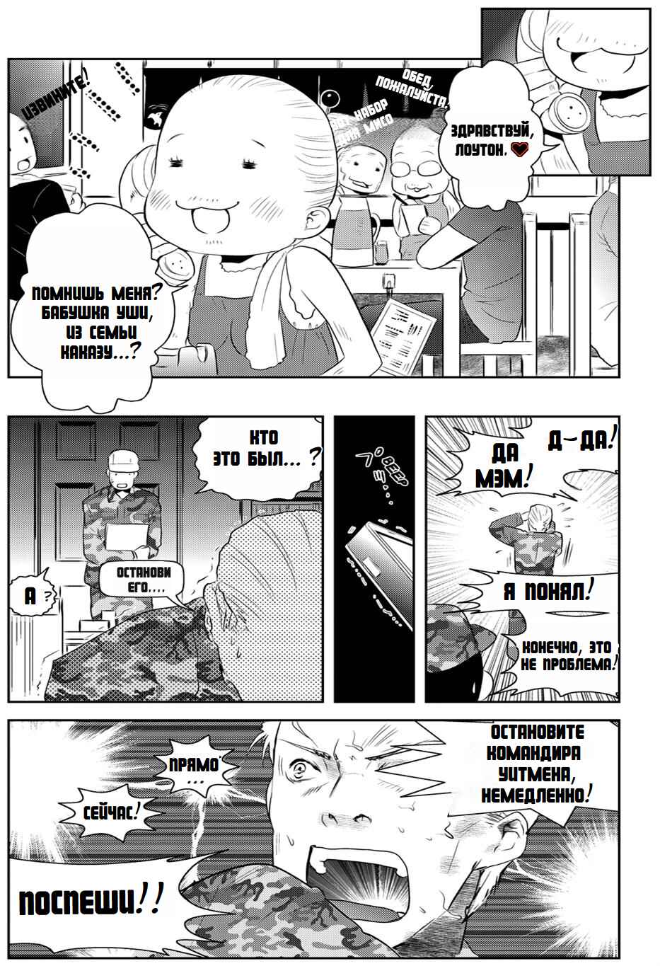 Asobi ni Iku yo! Chapter 10 - Page 5