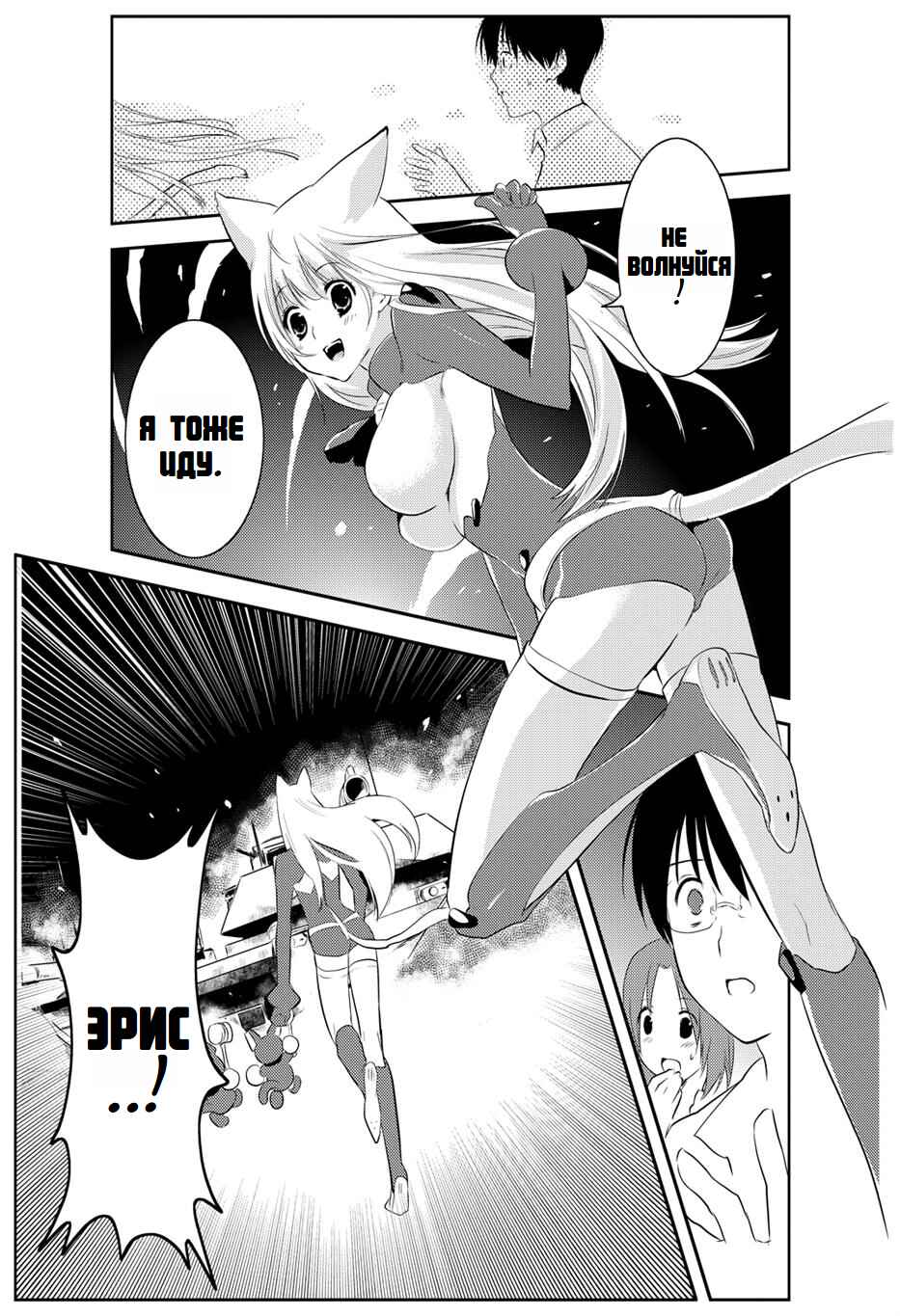 Asobi ni Iku yo! Chapter 10 - Page 9