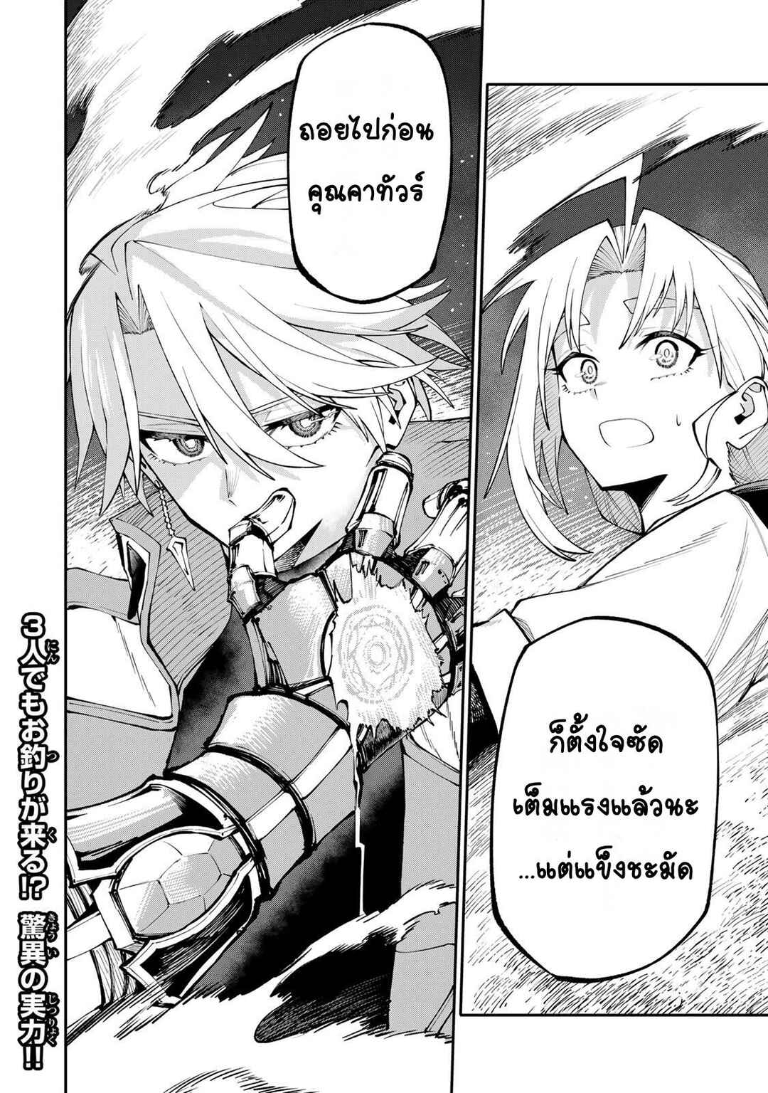 Okaasan Boukensha, Login Bonus de Skill [Shufu] ni Mezamemashita. Shuuichi Moraeru Chirashi de Boukensha Seikatsu Ganbarimasu! Chapter 10 - Page 19