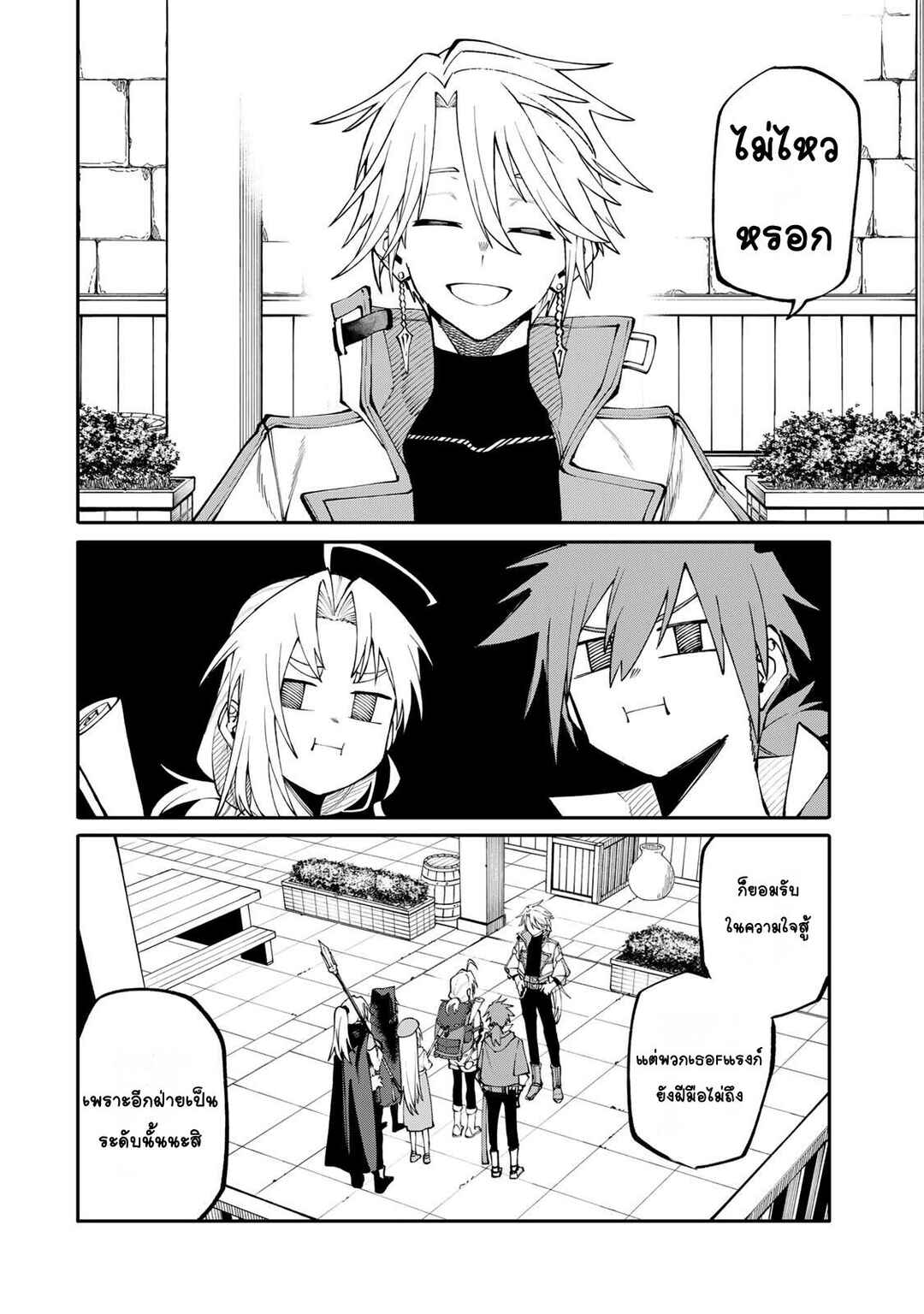 Okaasan Boukensha, Login Bonus de Skill [Shufu] ni Mezamemashita. Shuuichi Moraeru Chirashi de Boukensha Seikatsu Ganbarimasu! Chapter 10 - Page 2