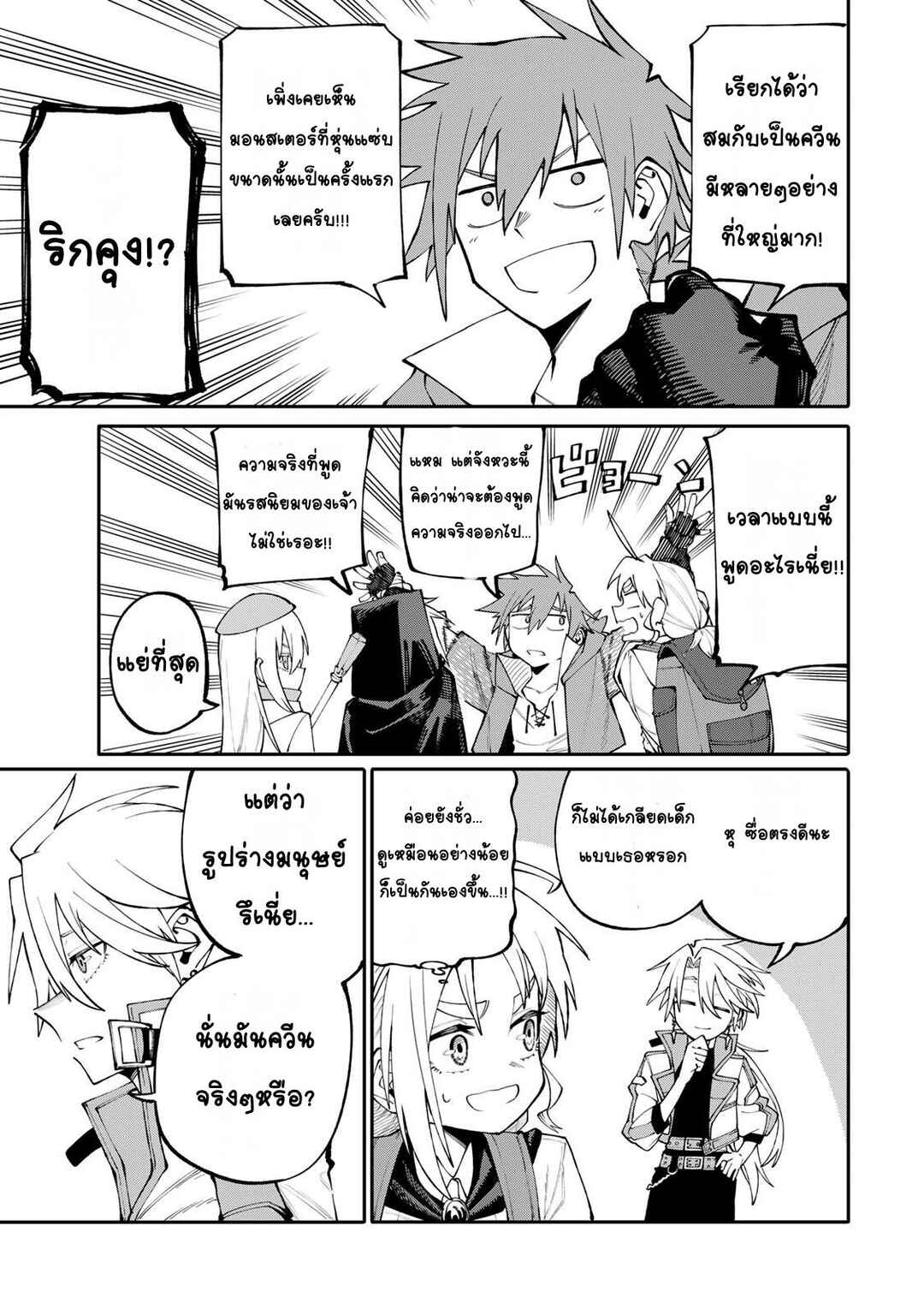 Okaasan Boukensha, Login Bonus de Skill [Shufu] ni Mezamemashita. Shuuichi Moraeru Chirashi de Boukensha Seikatsu Ganbarimasu! Chapter 10 - Page 5
