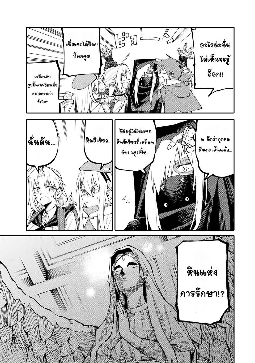 Okaasan Boukensha, Login Bonus de Skill [Shufu] ni Mezamemashita. Shuuichi Moraeru Chirashi de Boukensha Seikatsu Ganbarimasu! Chapter 10 - Page 7