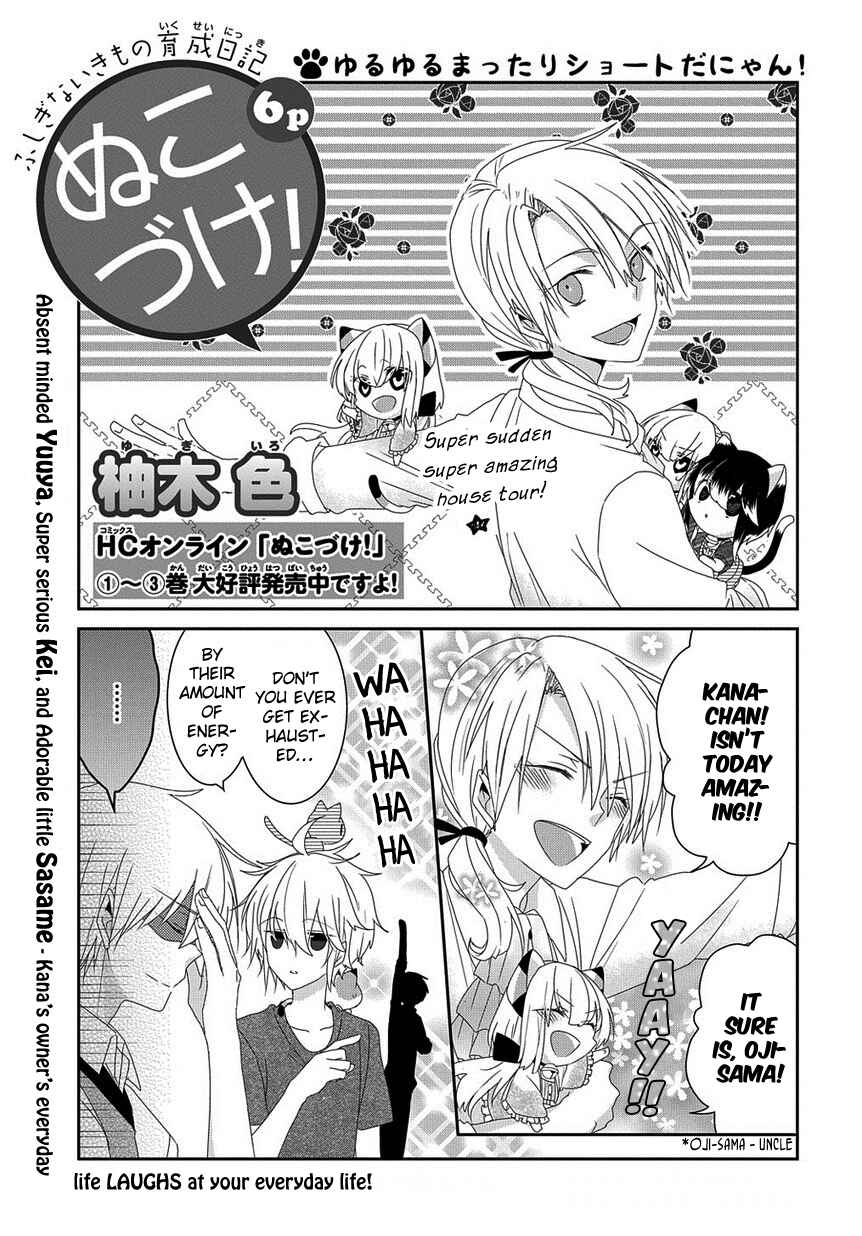 Nukozuke! Chapter 129 - Page 2