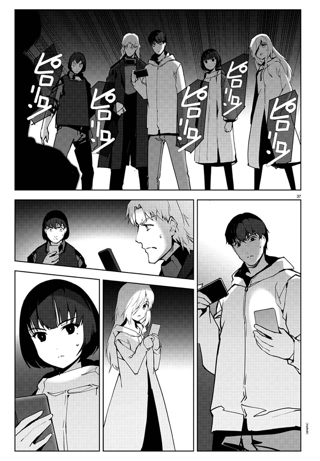 Darwin's Game Chapter 86 - Page 37