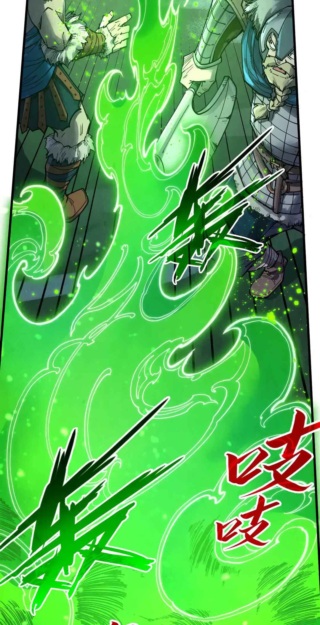 Zhè Yí Shì Wǒ Yào Dāng Zhì Zūn Chapter 293 - Page 15