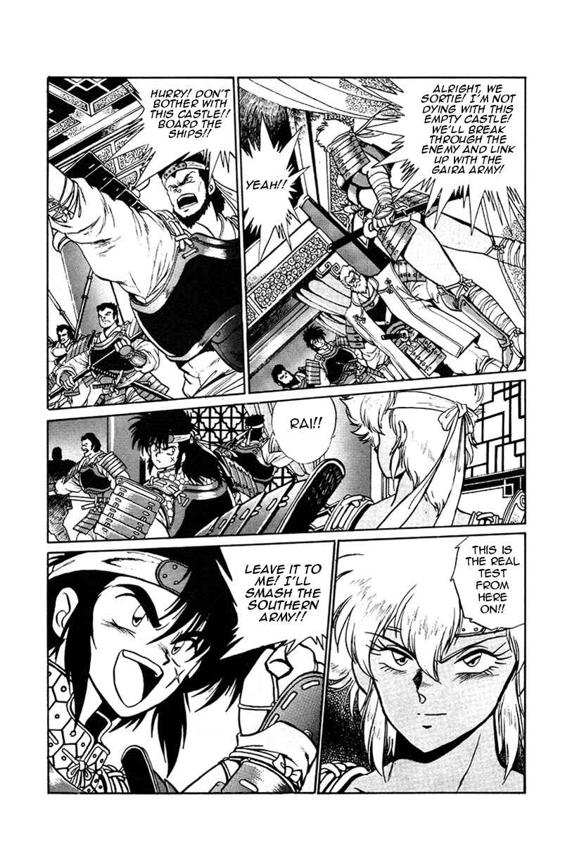 Ginga Sengoku Gunyuuden Rai Chapter 24 - Page 11