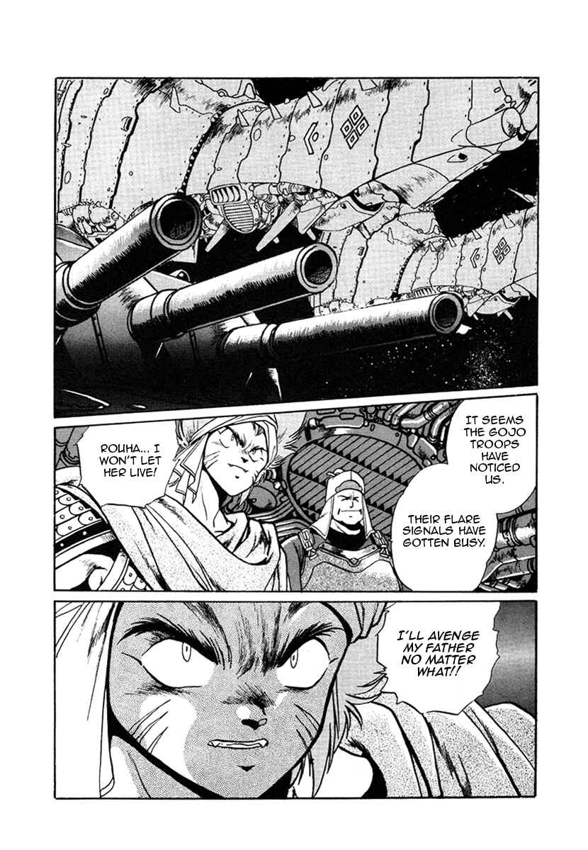 Ginga Sengoku Gunyuuden Rai Chapter 24 - Page 13