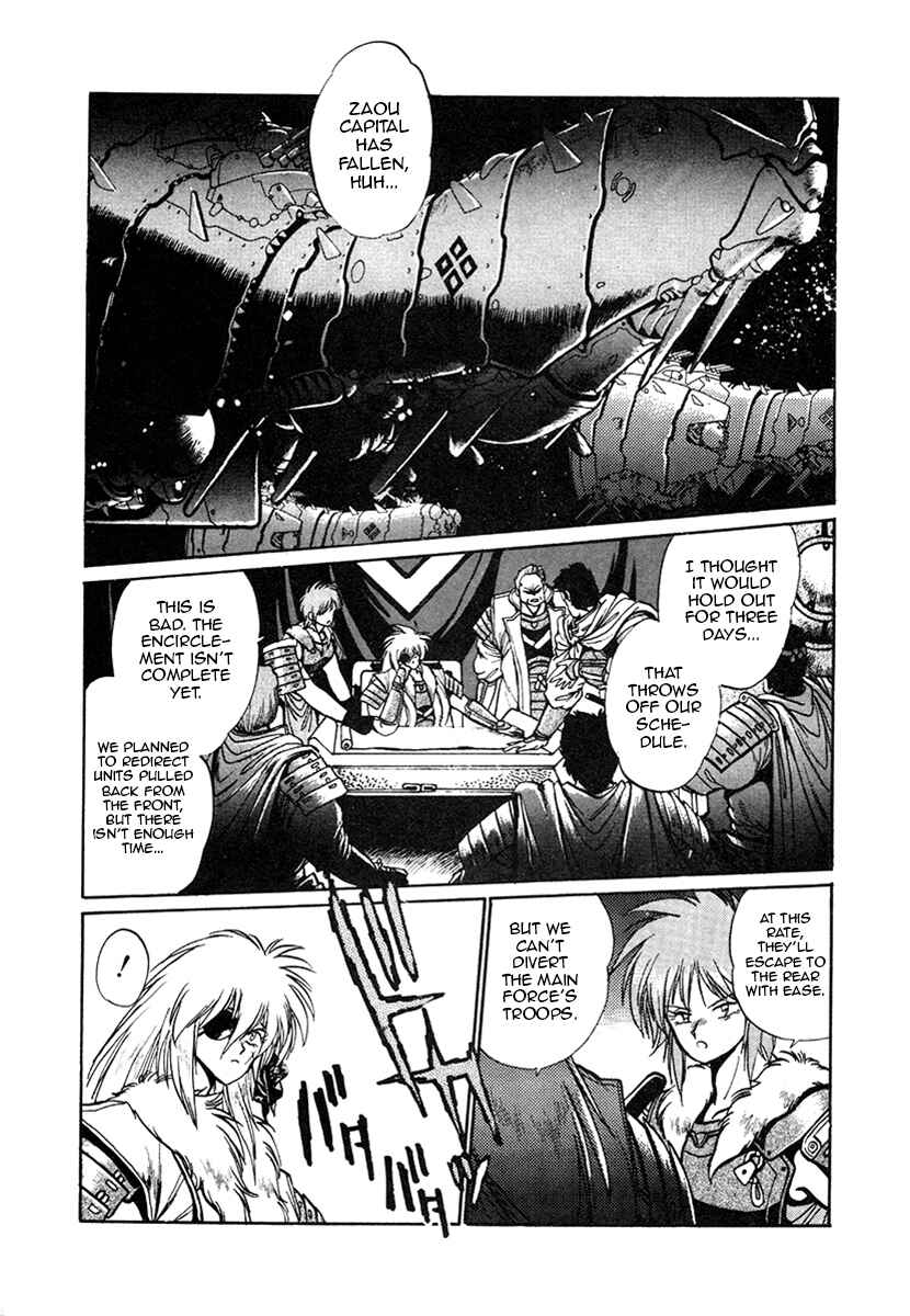 Ginga Sengoku Gunyuuden Rai Chapter 24 - Page 2