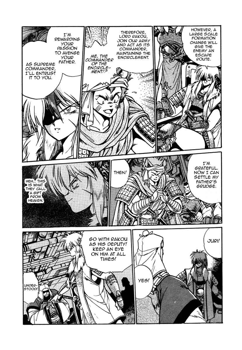 Ginga Sengoku Gunyuuden Rai Chapter 24 - Page 6
