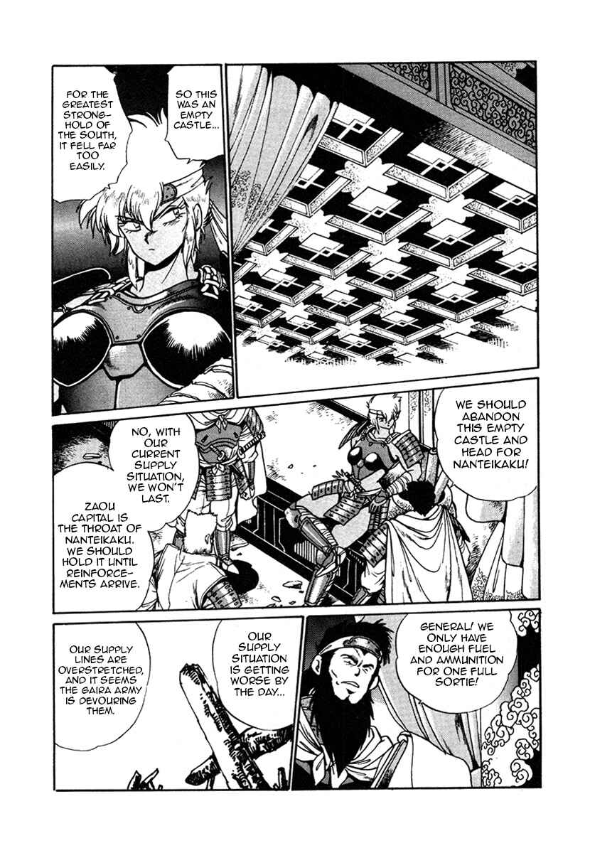 Ginga Sengoku Gunyuuden Rai Chapter 24 - Page 8