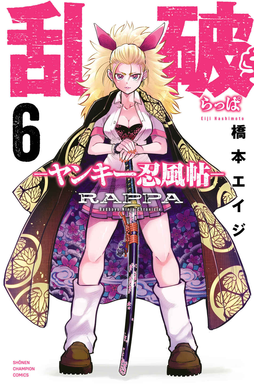 Rappa - Yankee Ninpuuchou Chapter 50 - Page 1
