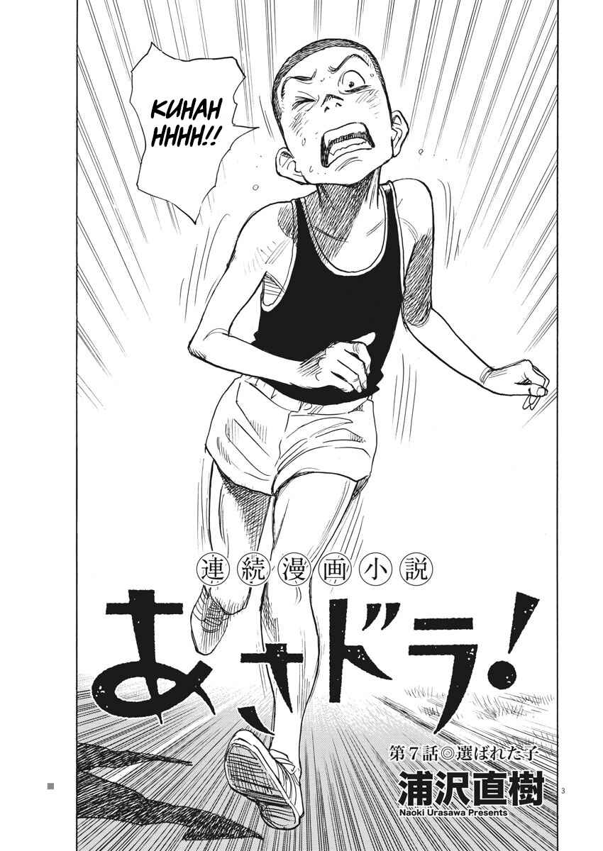 Asadora! Chapter 7 - Page 4