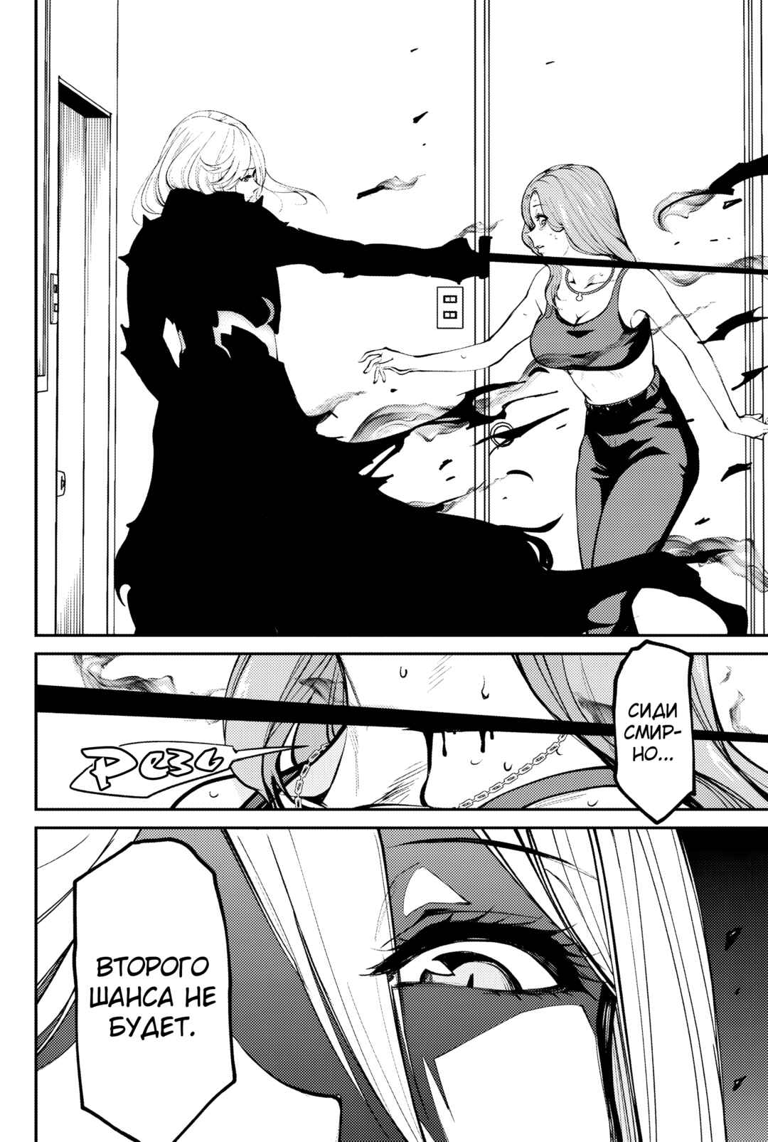 Paradise Hell Chapter 2 - Page 12