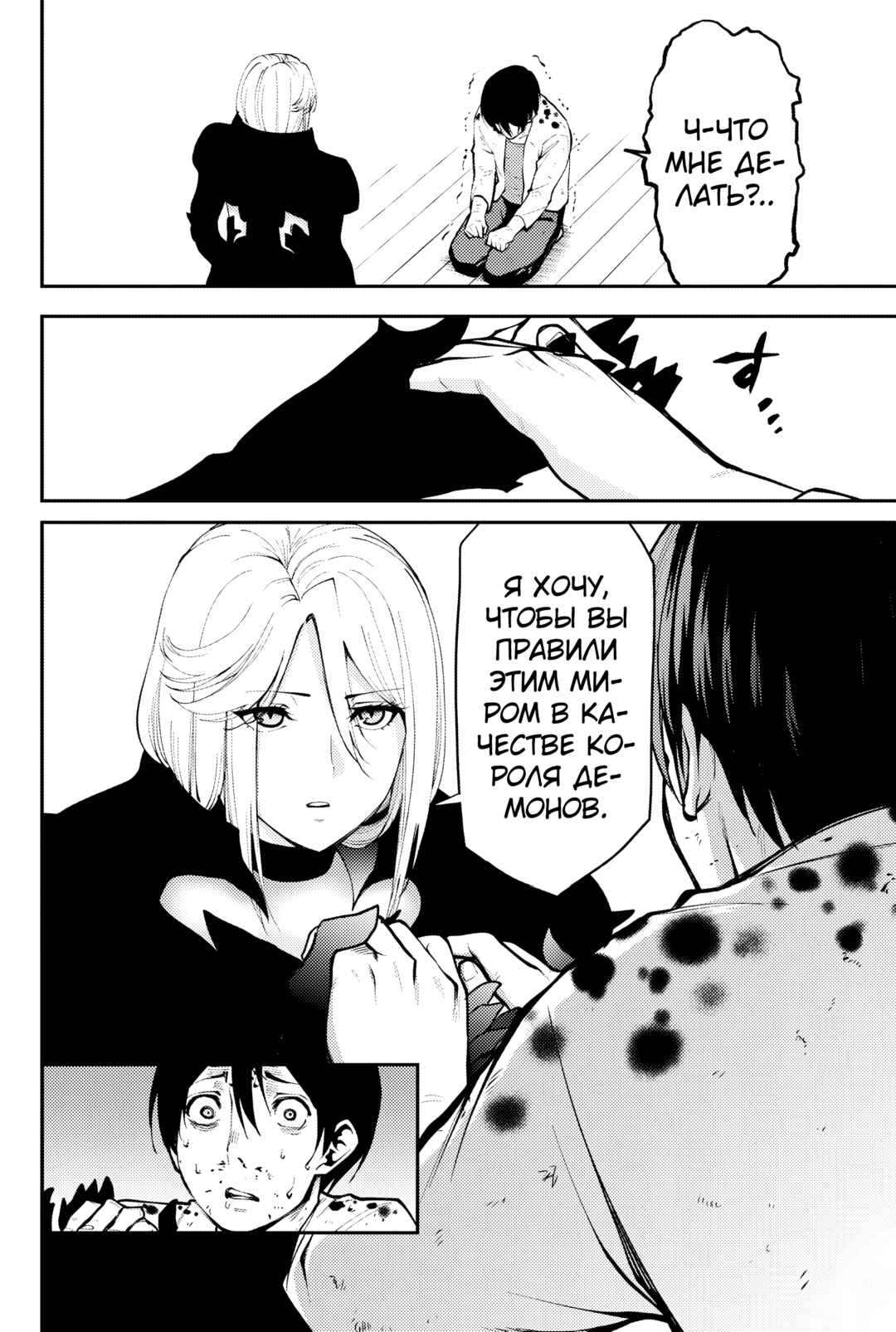 Paradise Hell Chapter 2 - Page 14