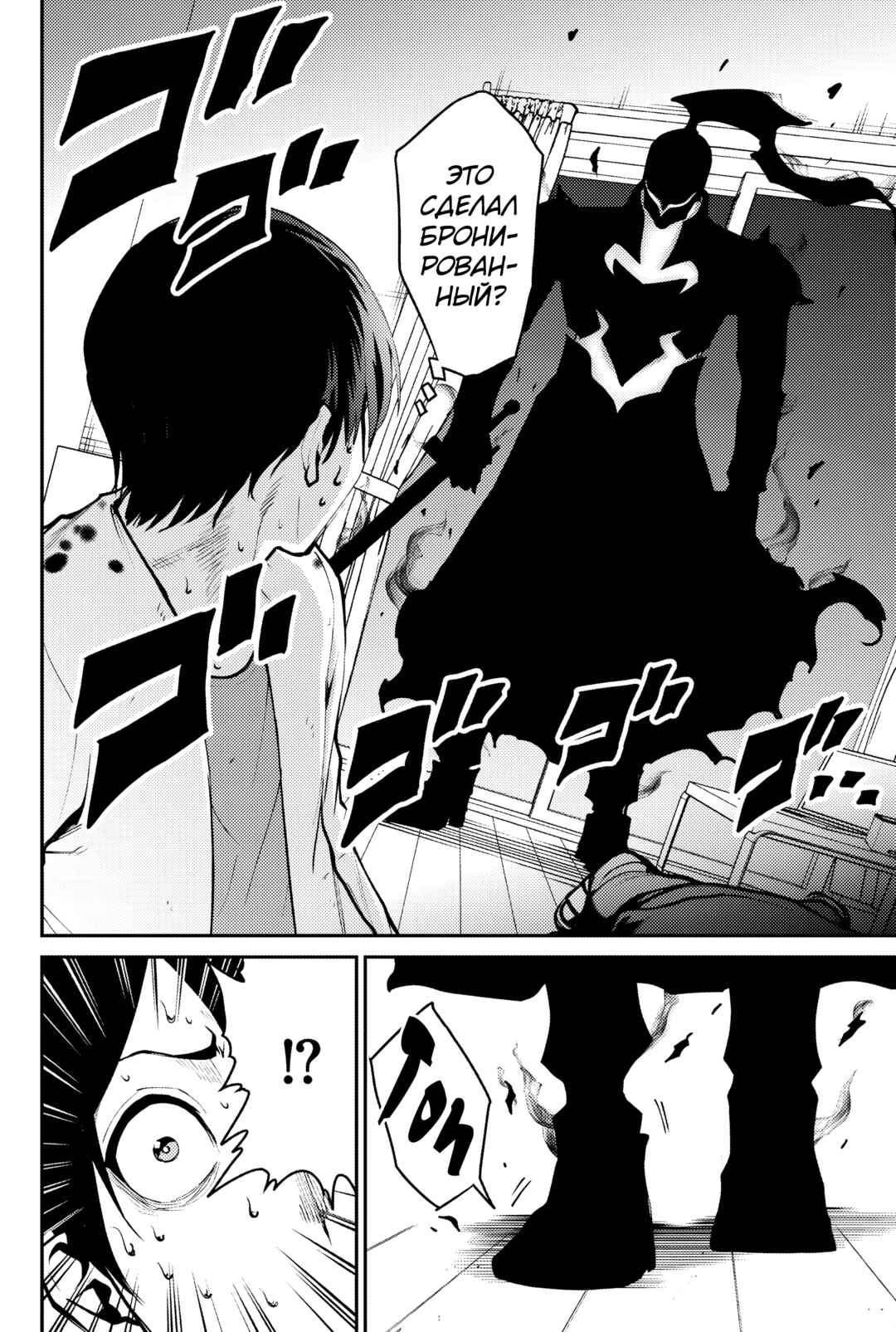 Paradise Hell Chapter 2 - Page 2