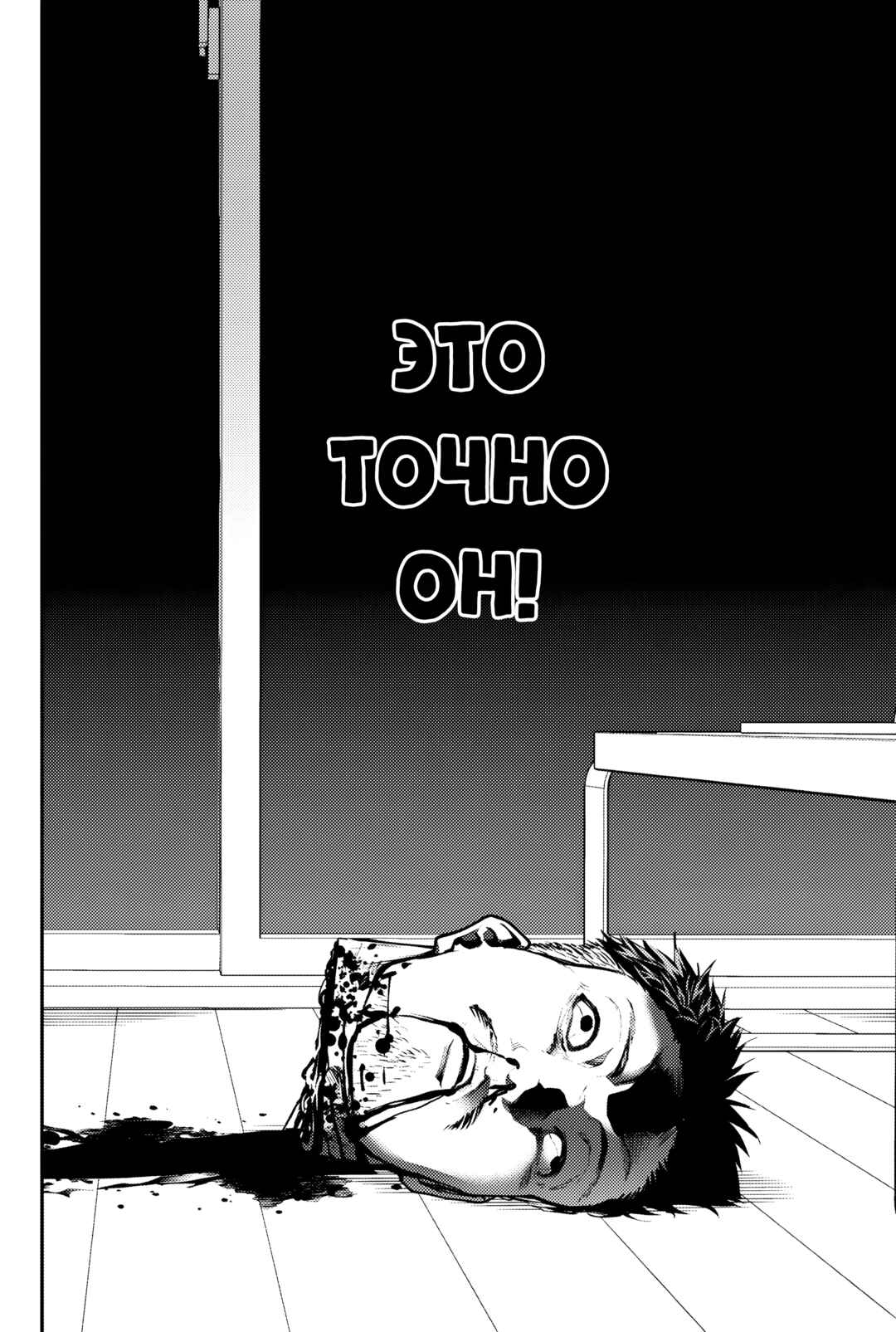 Paradise Hell Chapter 2 - Page 20