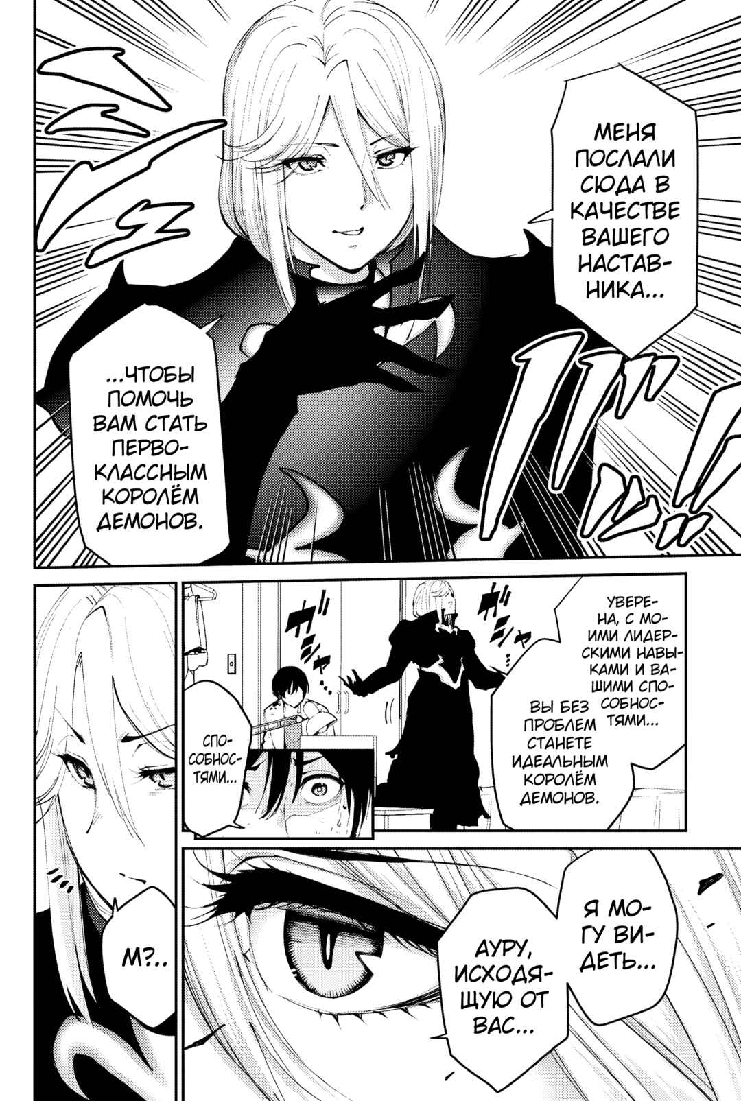 Paradise Hell Chapter 2 - Page 22