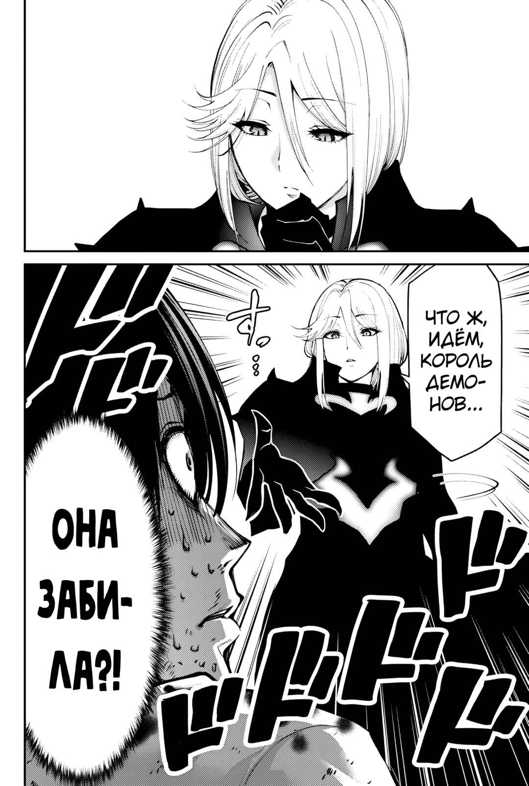 Paradise Hell Chapter 2 - Page 28