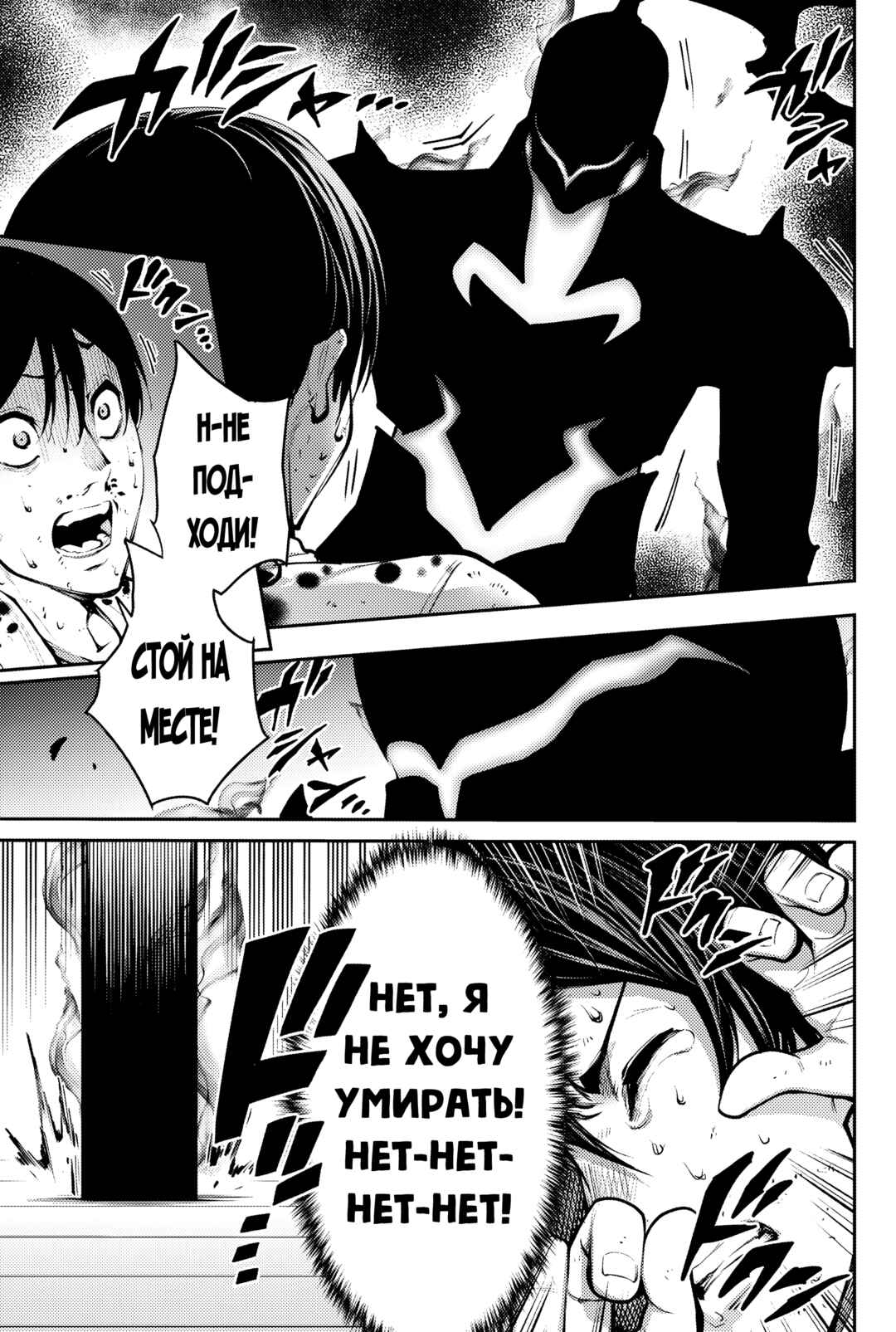 Paradise Hell Chapter 2 - Page 3