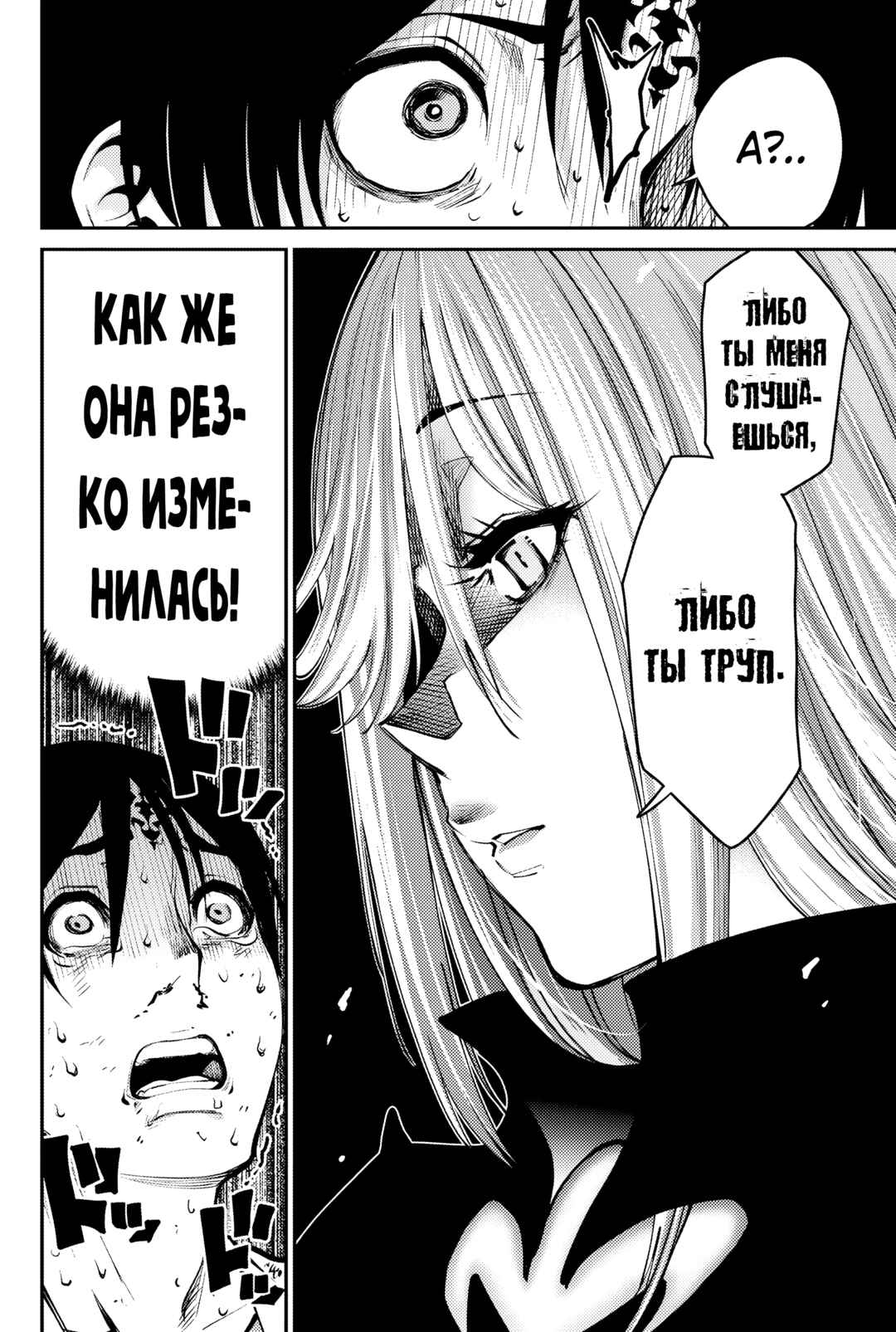 Paradise Hell Chapter 2 - Page 30