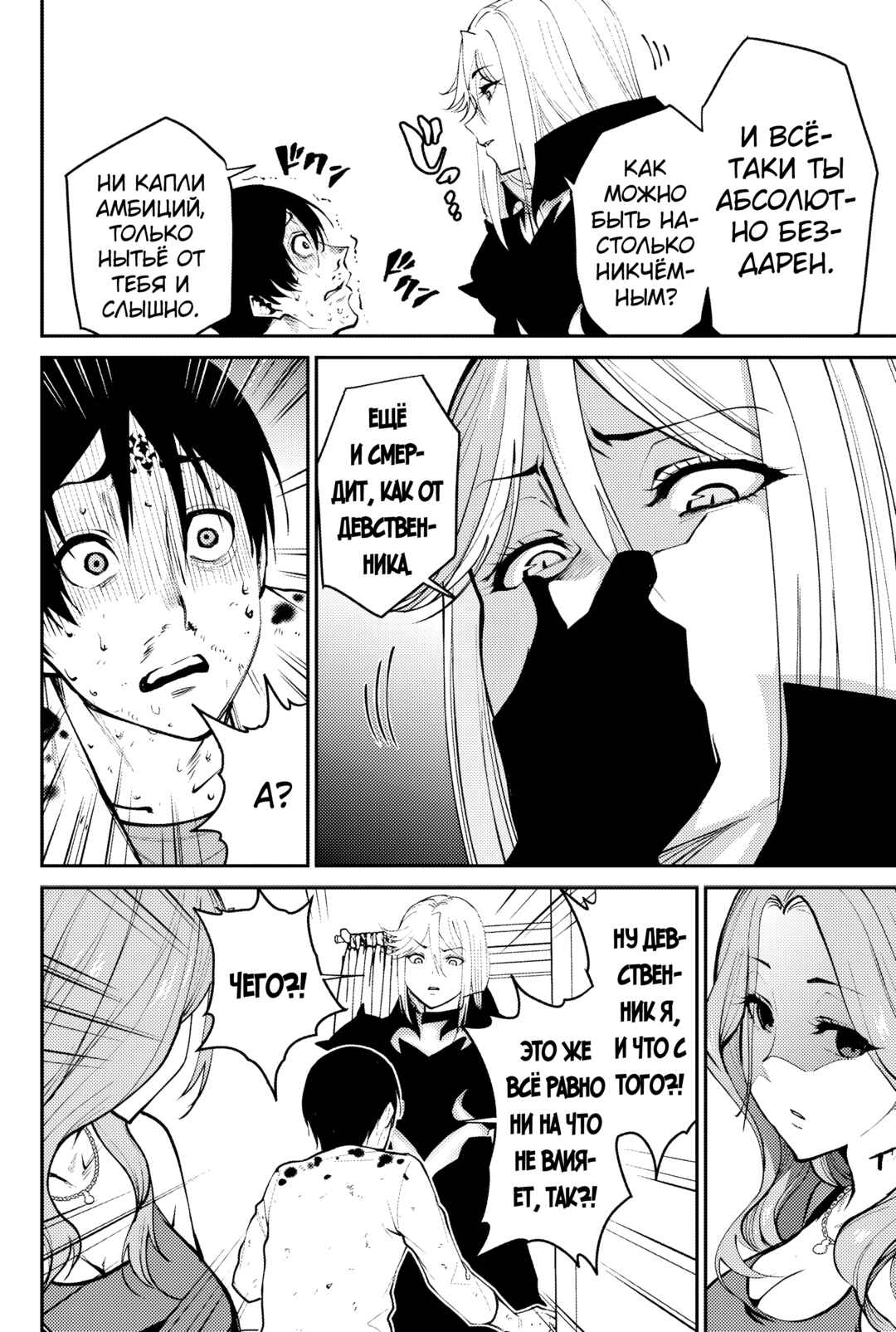 Paradise Hell Chapter 2 - Page 32